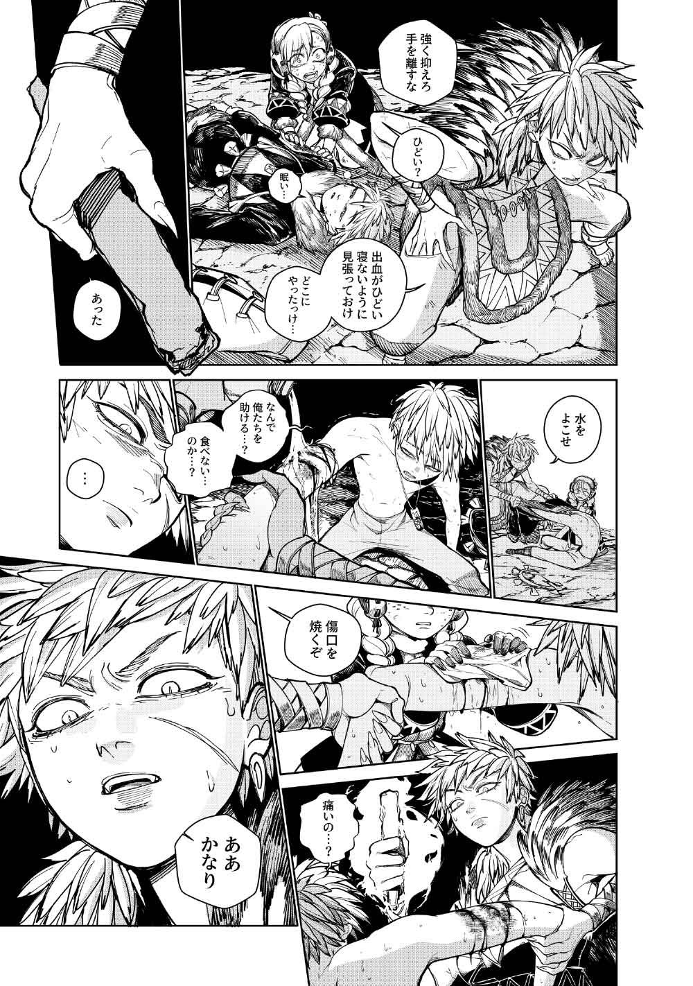 Read KOHVA Chapter 8 [High Quality / Full] - Page 23 - nicomanga.com
