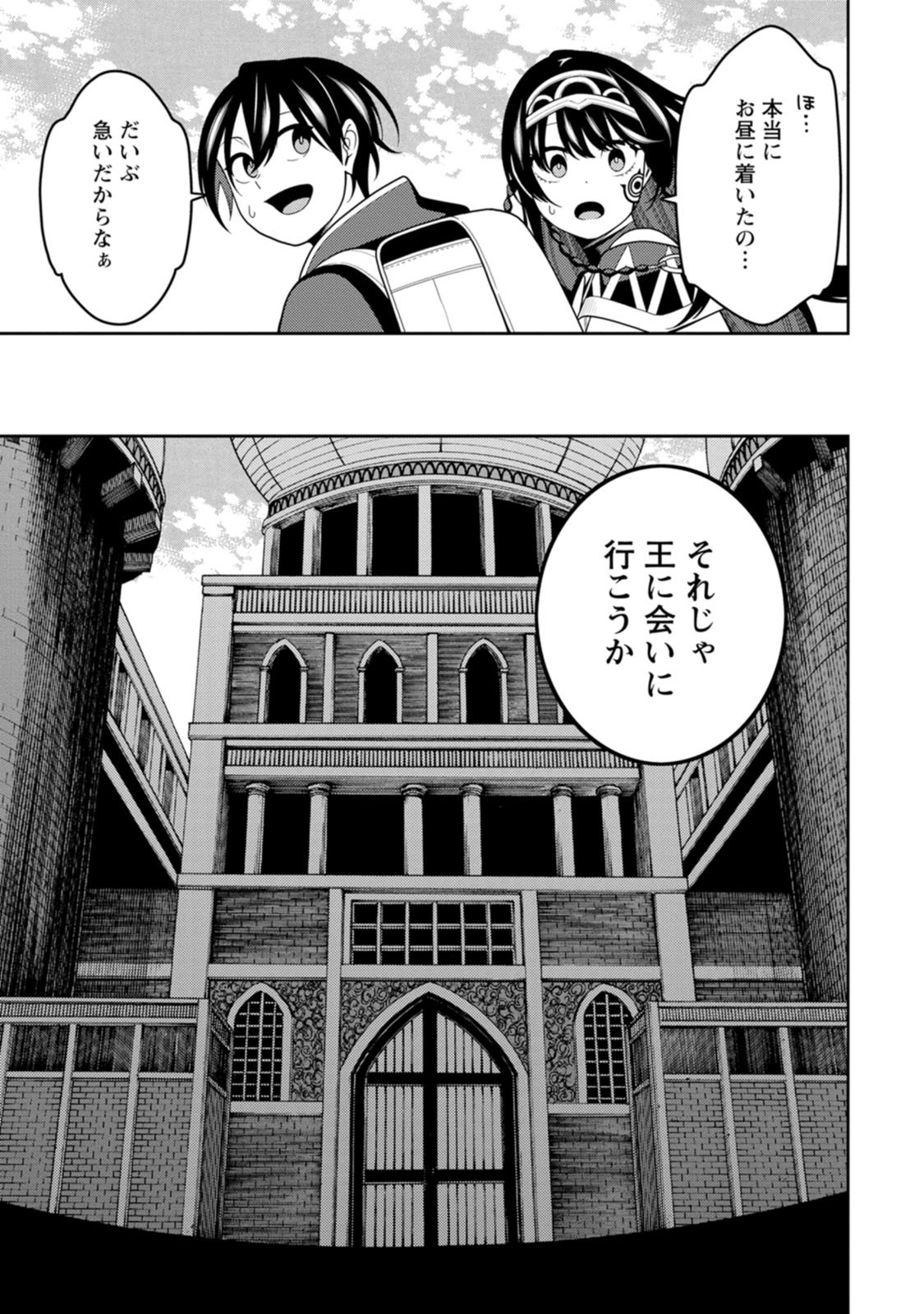 SAIKYOU ONMYOUZI NO ISEKAI TENSEIKI (MANGA) - RAW Chap 55 - Pic 21