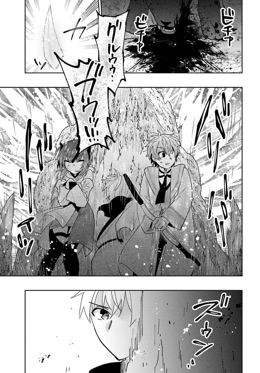 TEIKOKU SAIKYOU NO TENSAI KISHI, BOUKENSHA NI AKOGARERU - RAW Chapter 9 page 7 - nihonkuni.com
