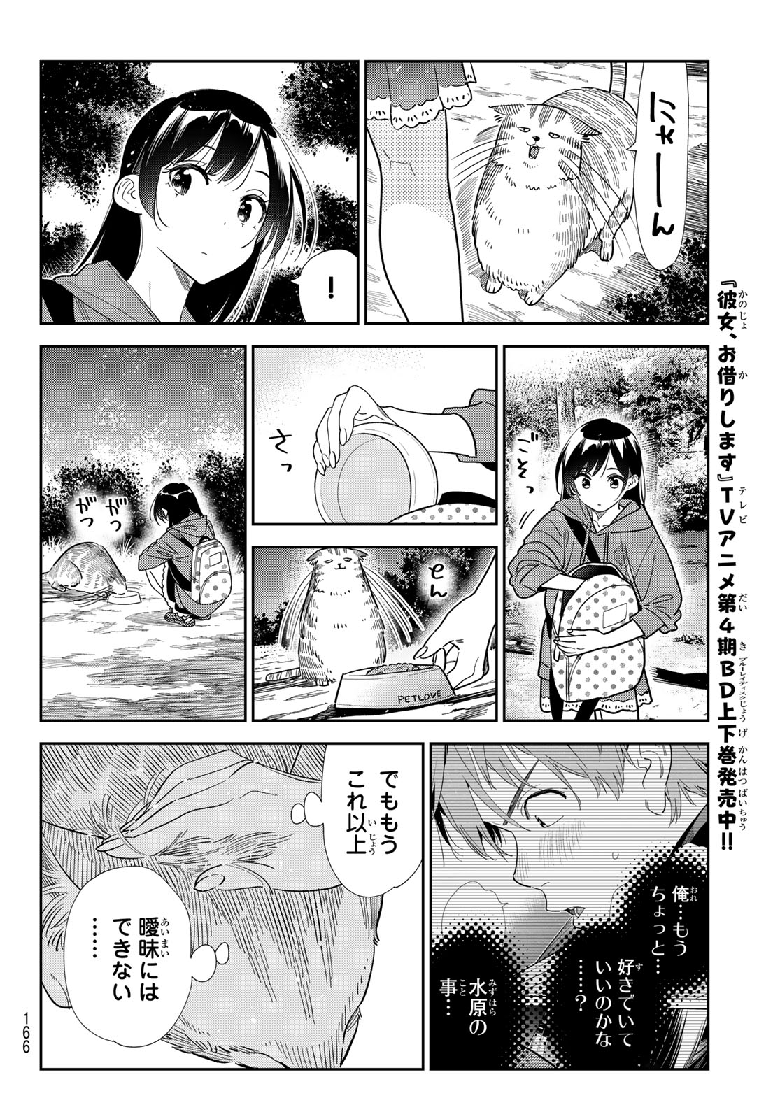 Read Rent A Girlfriend Chapter 430 [High Quality / Full] - Page 10 - nicomanga.com