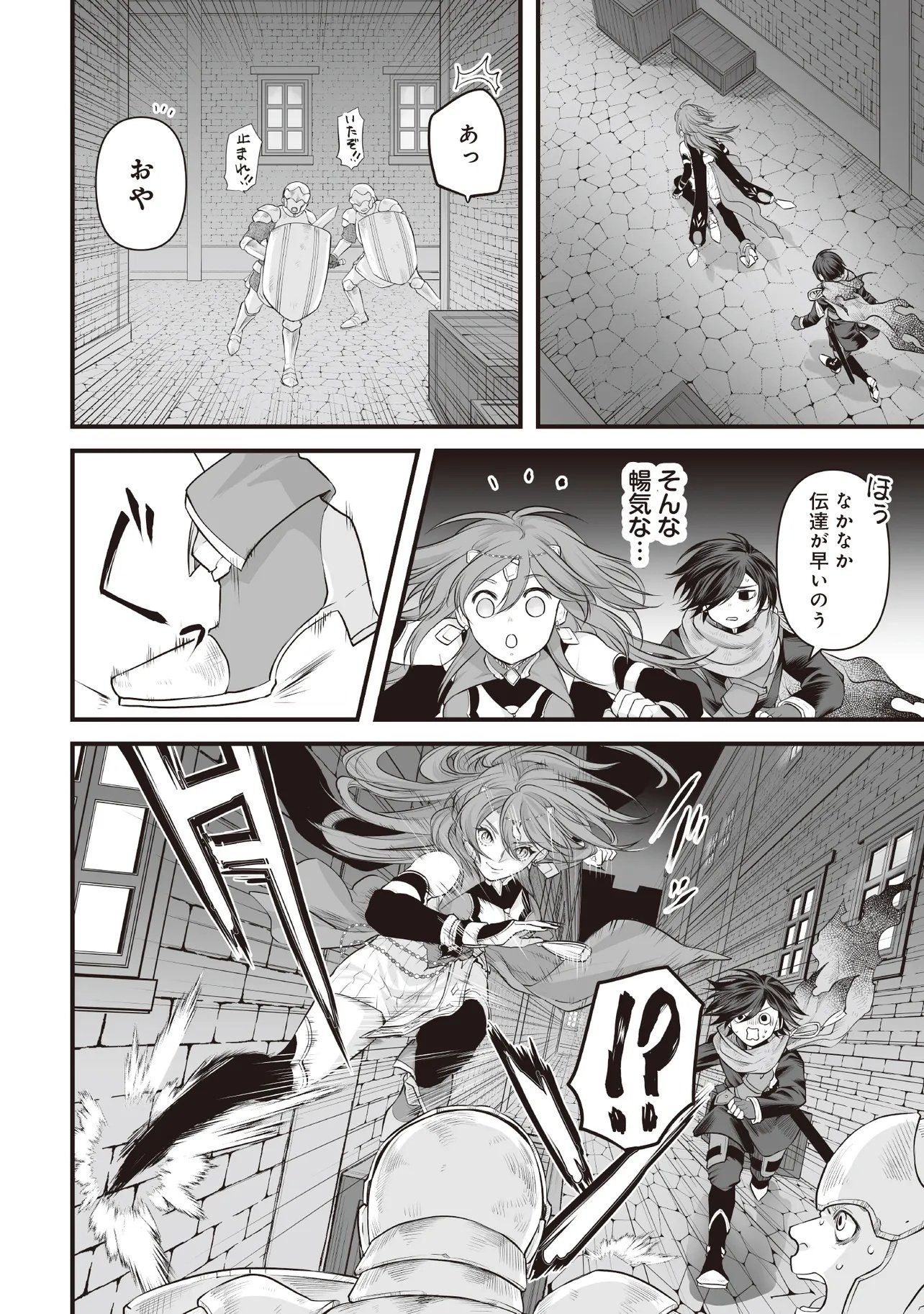 FUSHITARU ITANSHA TO WAZAWAI NO RYUUHIME Chapter 4.1 page 8 - nihonkuni.com