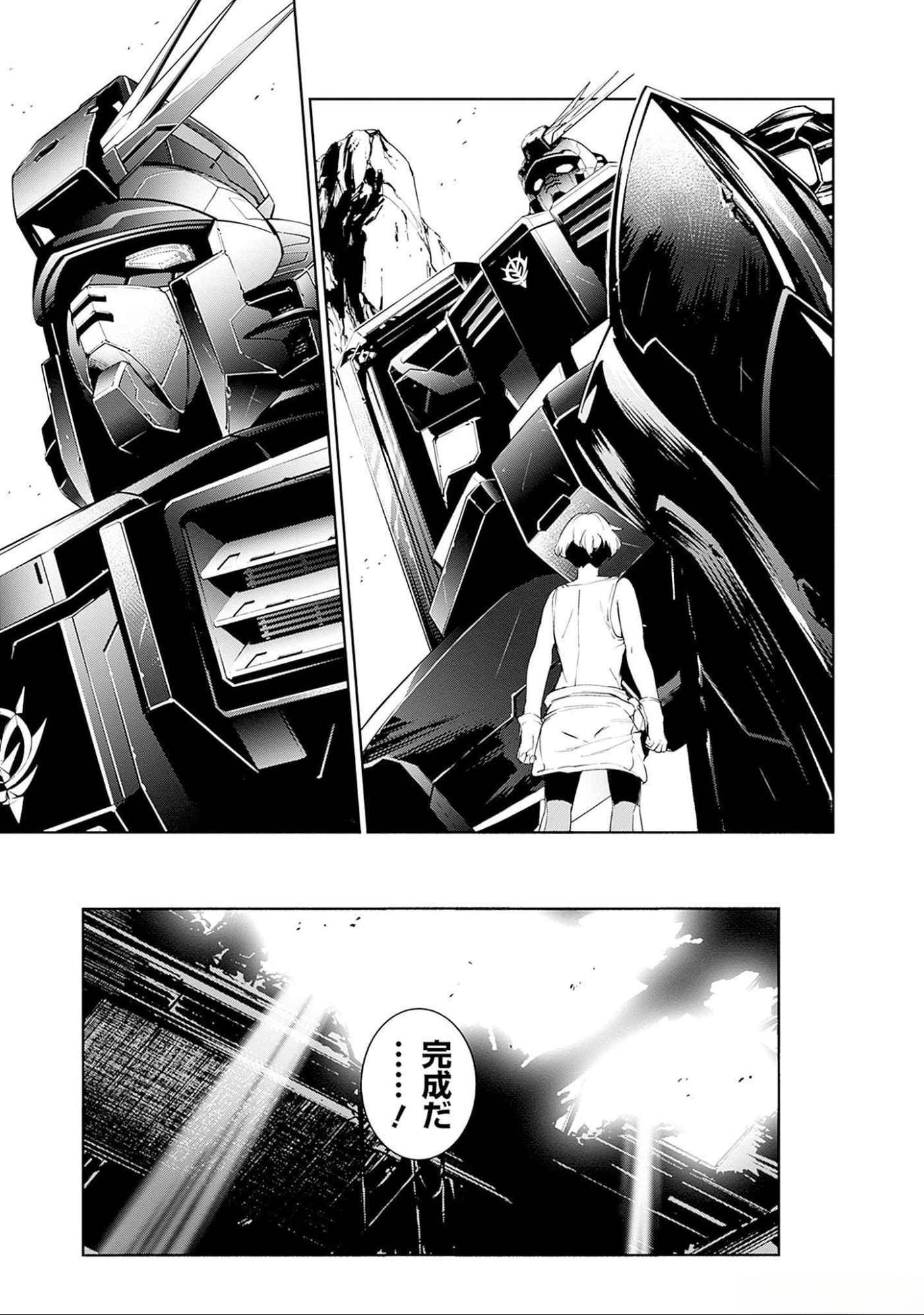 KIDOU SENSHI GUNDAM - RUST HORIZON Chapter 7 page 5 - nihonkuni.com