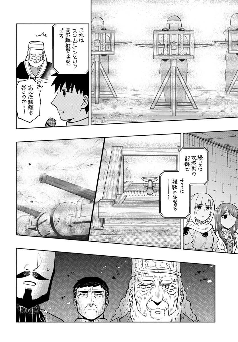 TAKARAKUJI DE 40-OKU ATATTANDAKEDO ISEKAI NI IJUU SURU - RAW Chap 102.1 - Pic 8