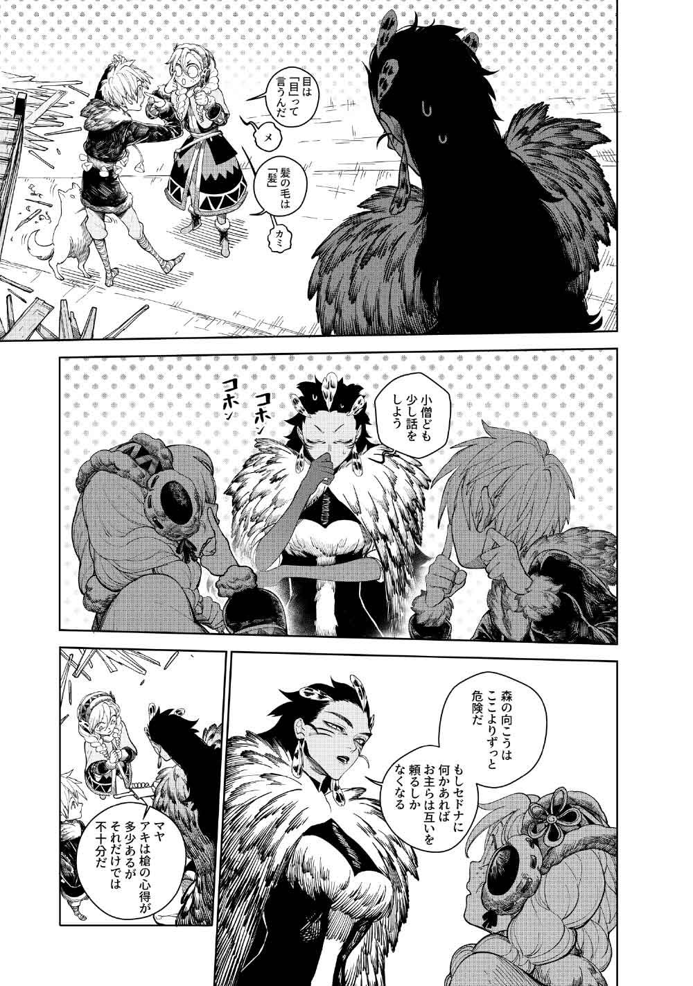 KOHVA Chapter 7 - Page 10