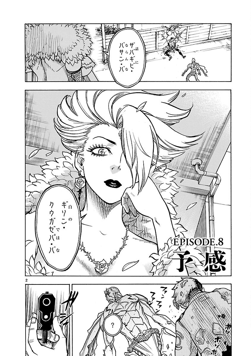 Read KAMEN RIDER KUUGA Chapter 8 [High Quality / Full] - Page 2 - nicomanga.com