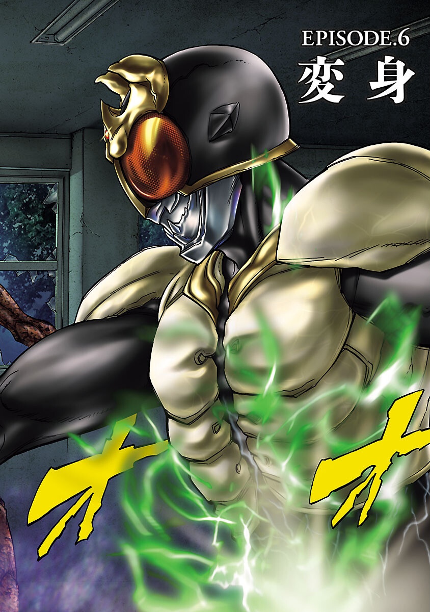 KAMEN RIDER KUUGA Chapter 6 page 2 - nihonkuni.com