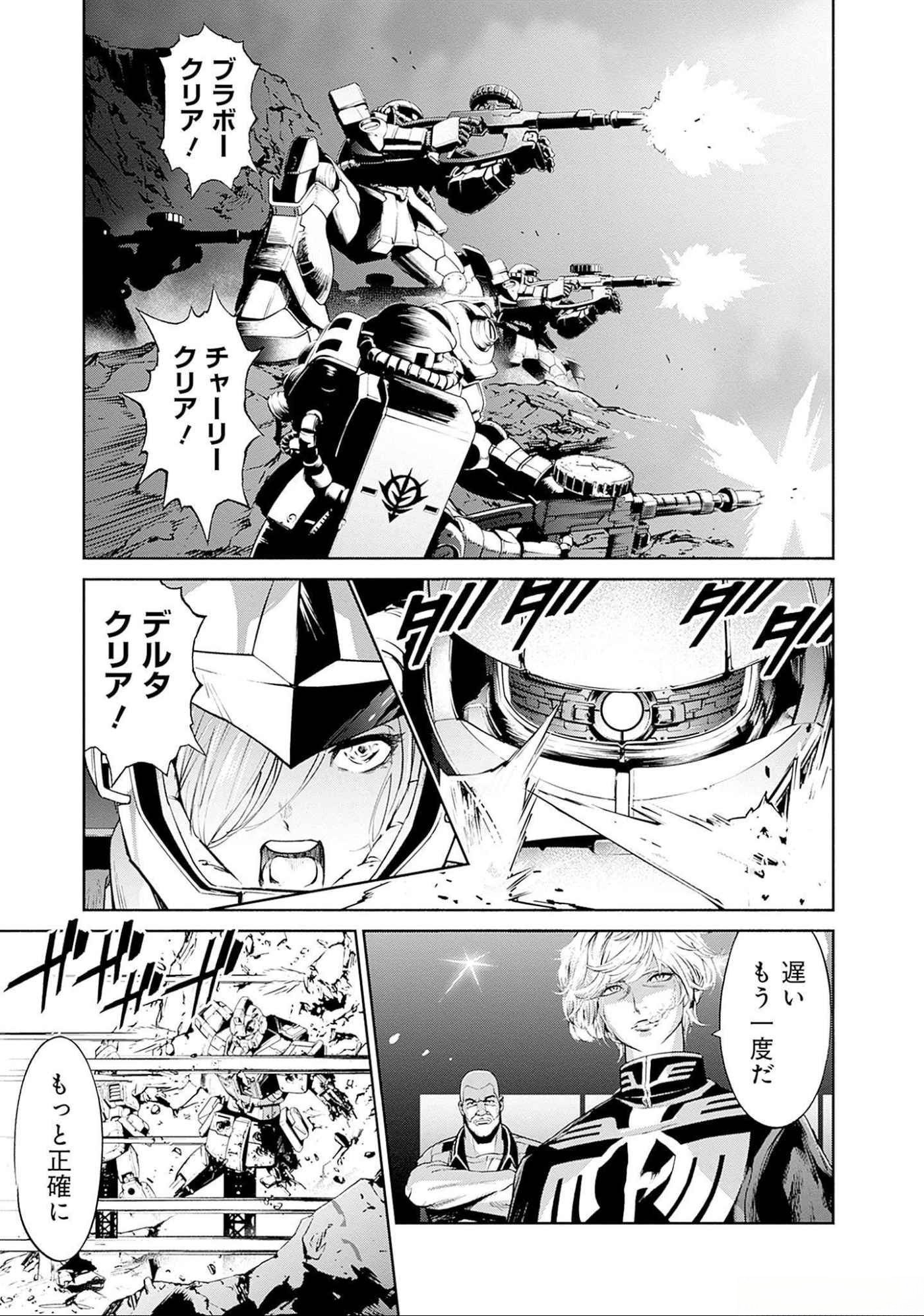 KIDOU SENSHI GUNDAM - RUST HORIZON Chapter 9 page 29 - nihonkuni.com