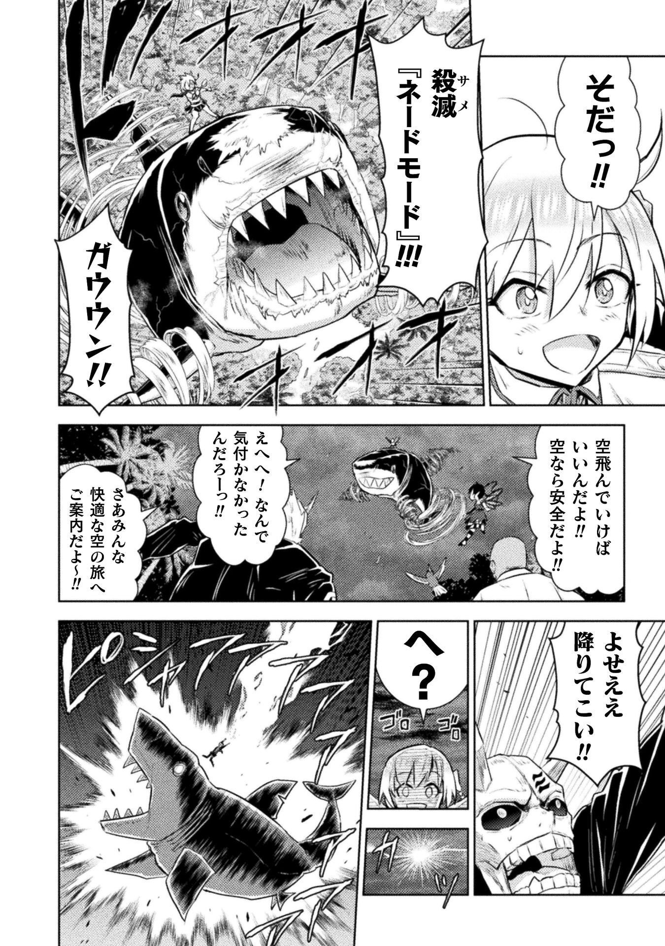 Read KILLER SHARK IN ANOTHER WORLD - RAW Chapter 54 [High Quality / Full] - Page 28 - nicomanga.com