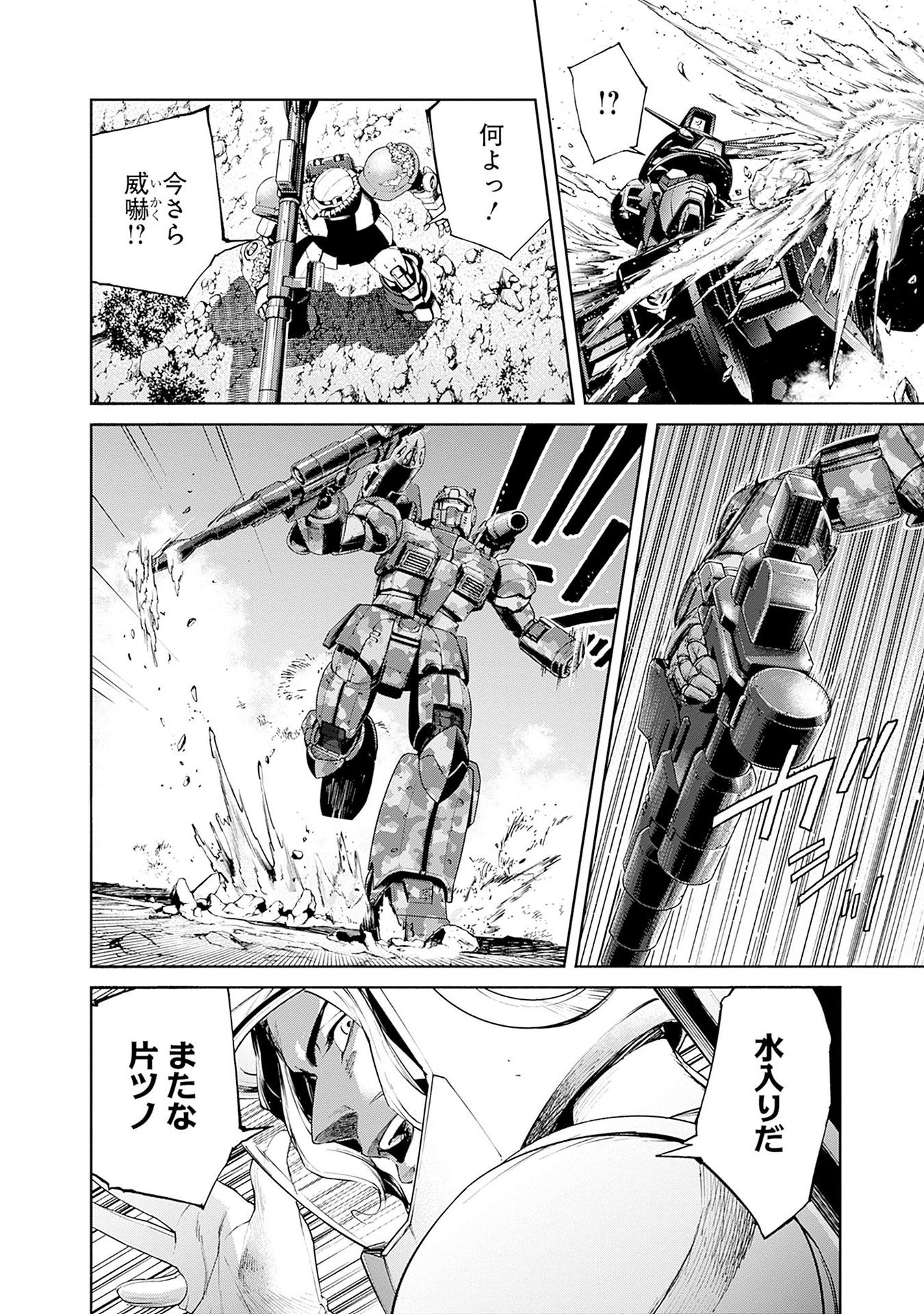 KIDOU SENSHI GUNDAM - RUST HORIZON Chapter 14 page 46 - nihonkuni.com