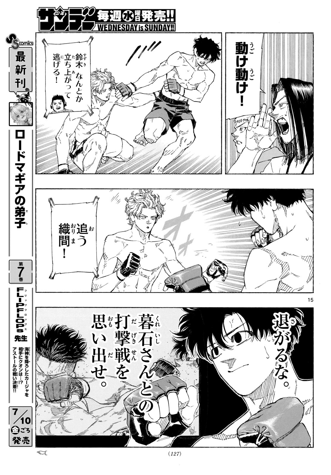 Read RED BLUE Chapter 199 [High Quality / Full] - Page 15 - nicomanga.com