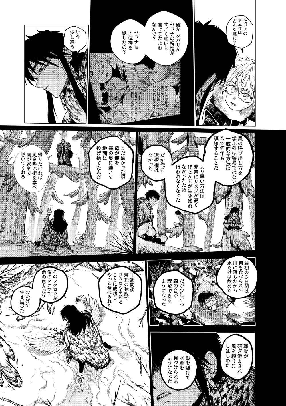KOHVA Chapter 7 - Page 22