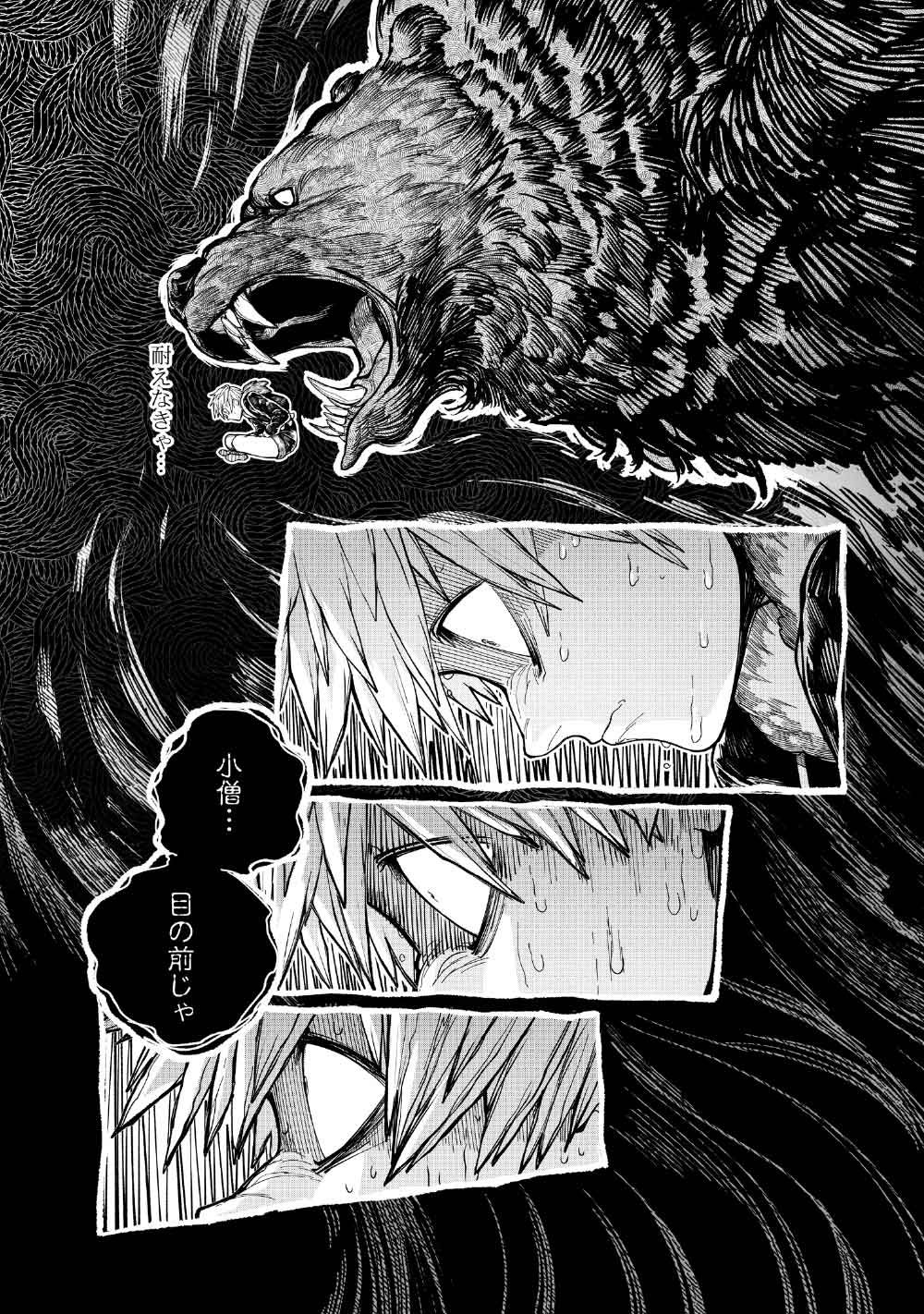KOHVA Chapter 7 - Page 31