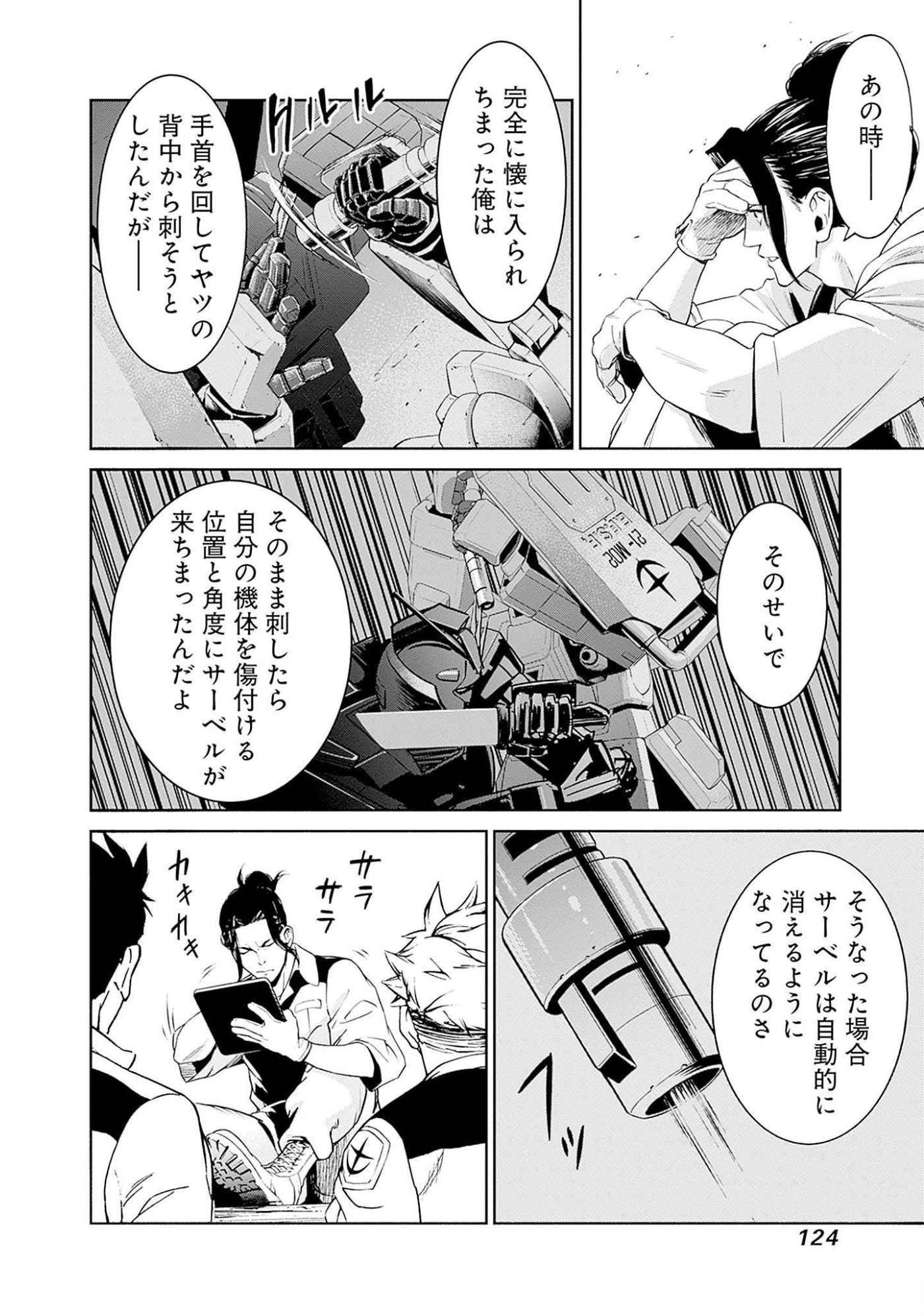 KIDOU SENSHI GUNDAM - RUST HORIZON Chapter 6 page 30 - nihonkuni.com