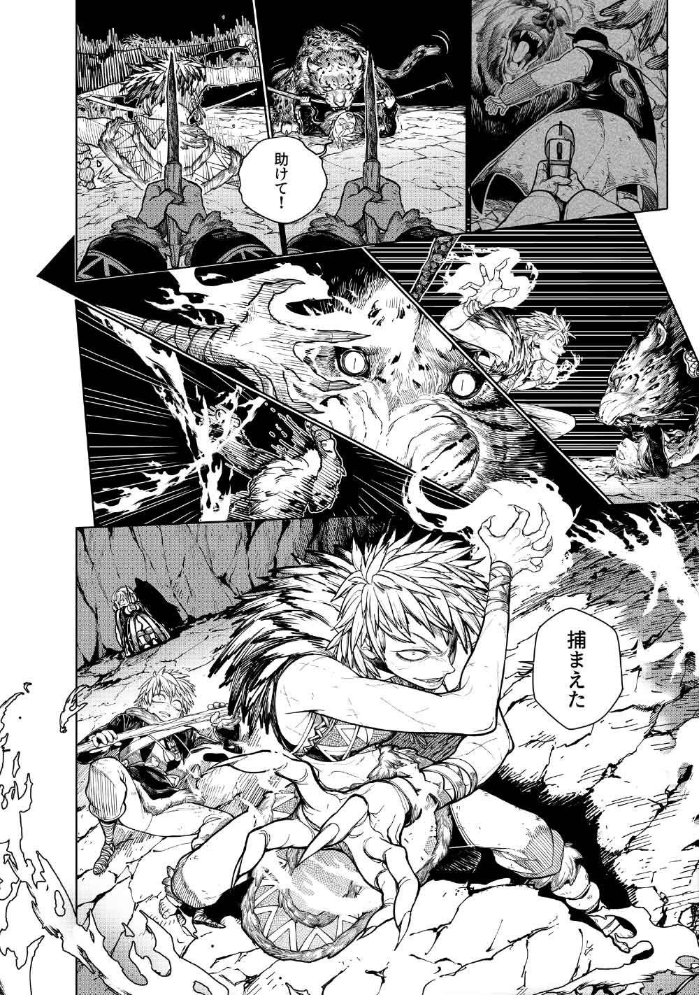 Read KOHVA Chapter 8 [High Quality / Full] - Page 18 - nicomanga.com