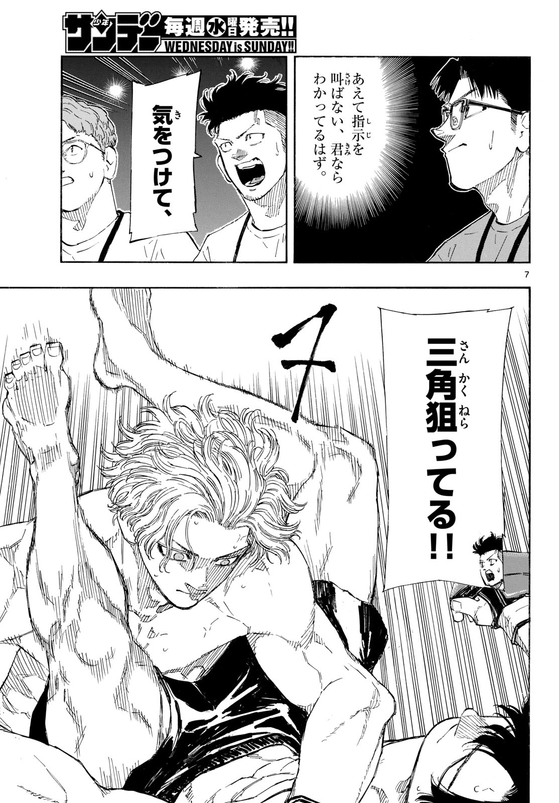 Read RED BLUE Chapter 199 [High Quality / Full] - Page 7 - nicomanga.com