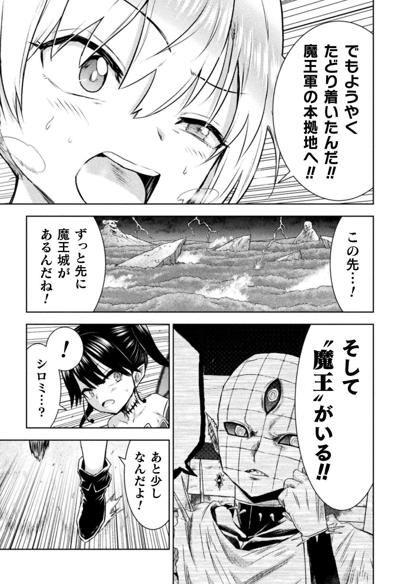 Read KILLER SHARK IN ANOTHER WORLD - RAW Chapter 54 [High Quality / Full] - Page 25 - nicomanga.com