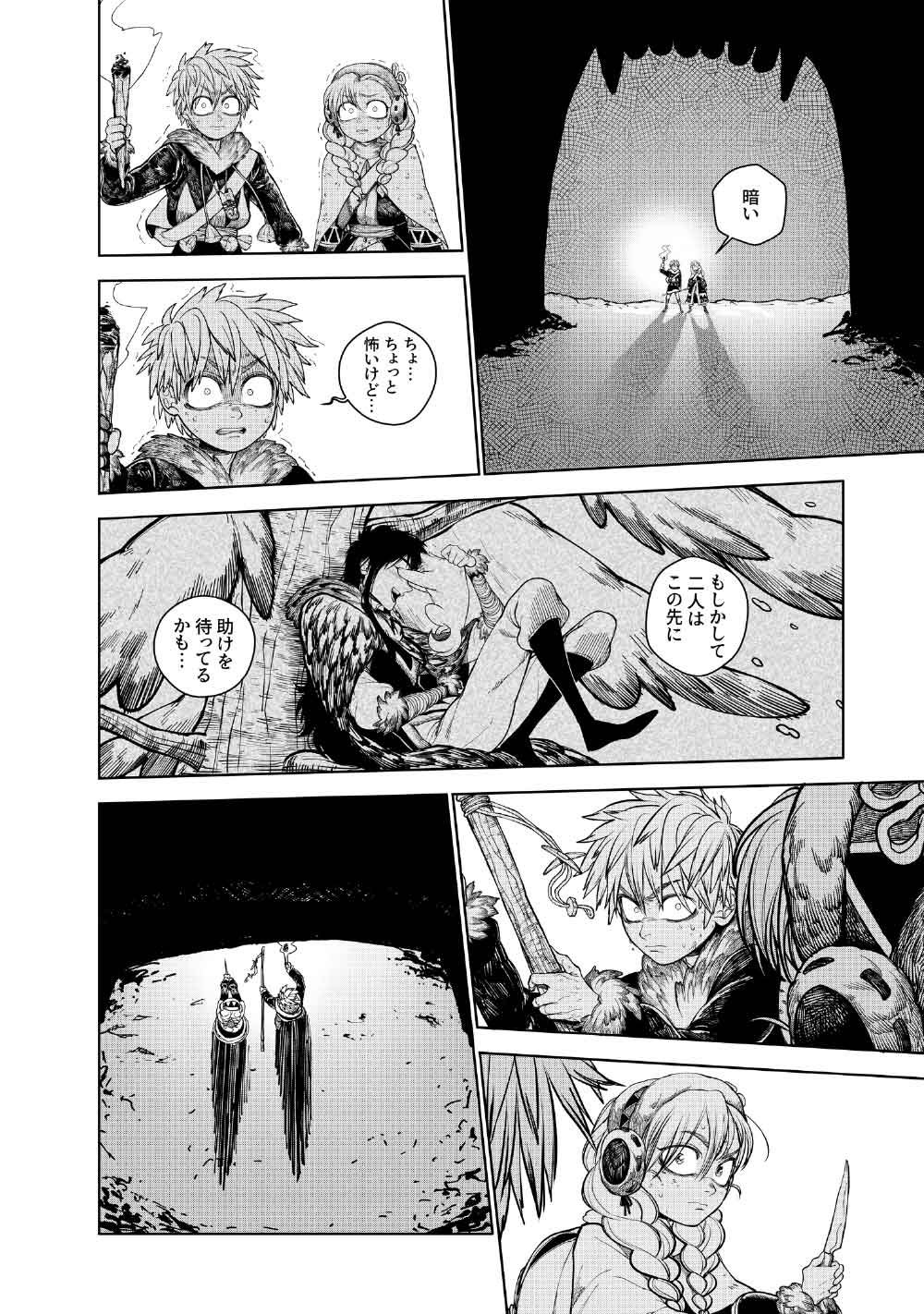 Read KOHVA Chapter 8 [High Quality / Full] - Page 8 - nicomanga.com