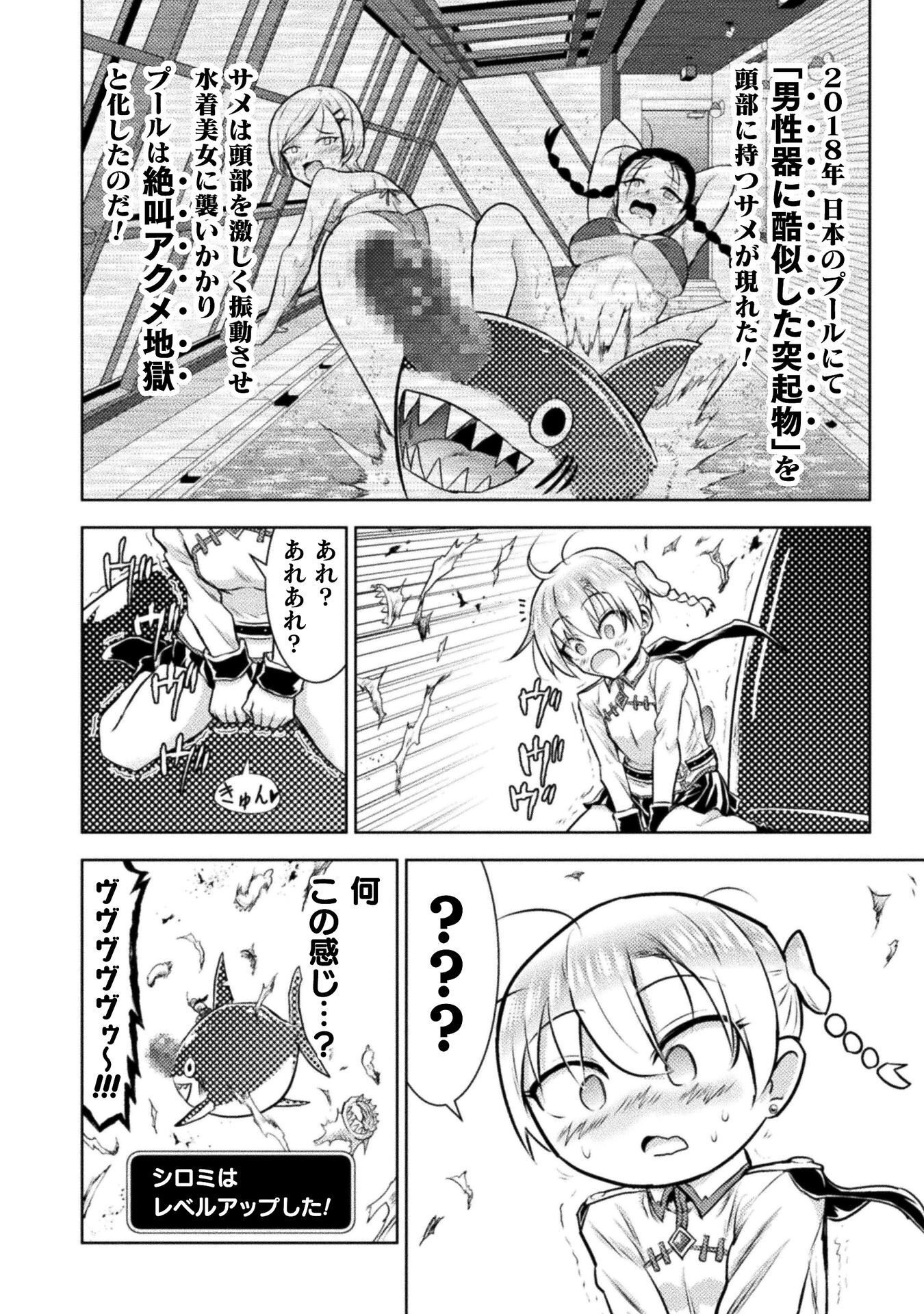 Read KILLER SHARK IN ANOTHER WORLD - RAW Chapter 54 [High Quality / Full] - Page 38 - nicomanga.com