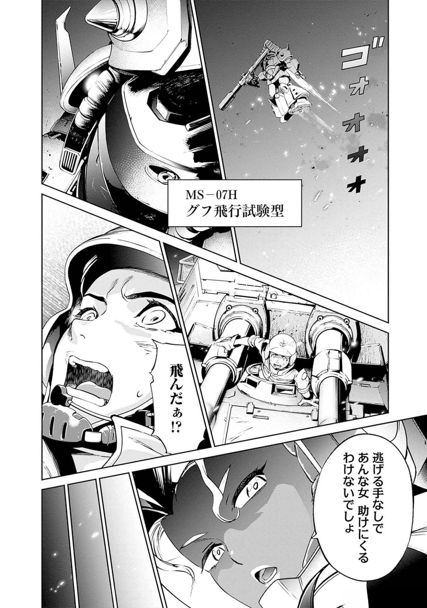 KIDOU SENSHI GUNDAM - RUST HORIZON Chapter 8 page 36 - nihonkuni.com