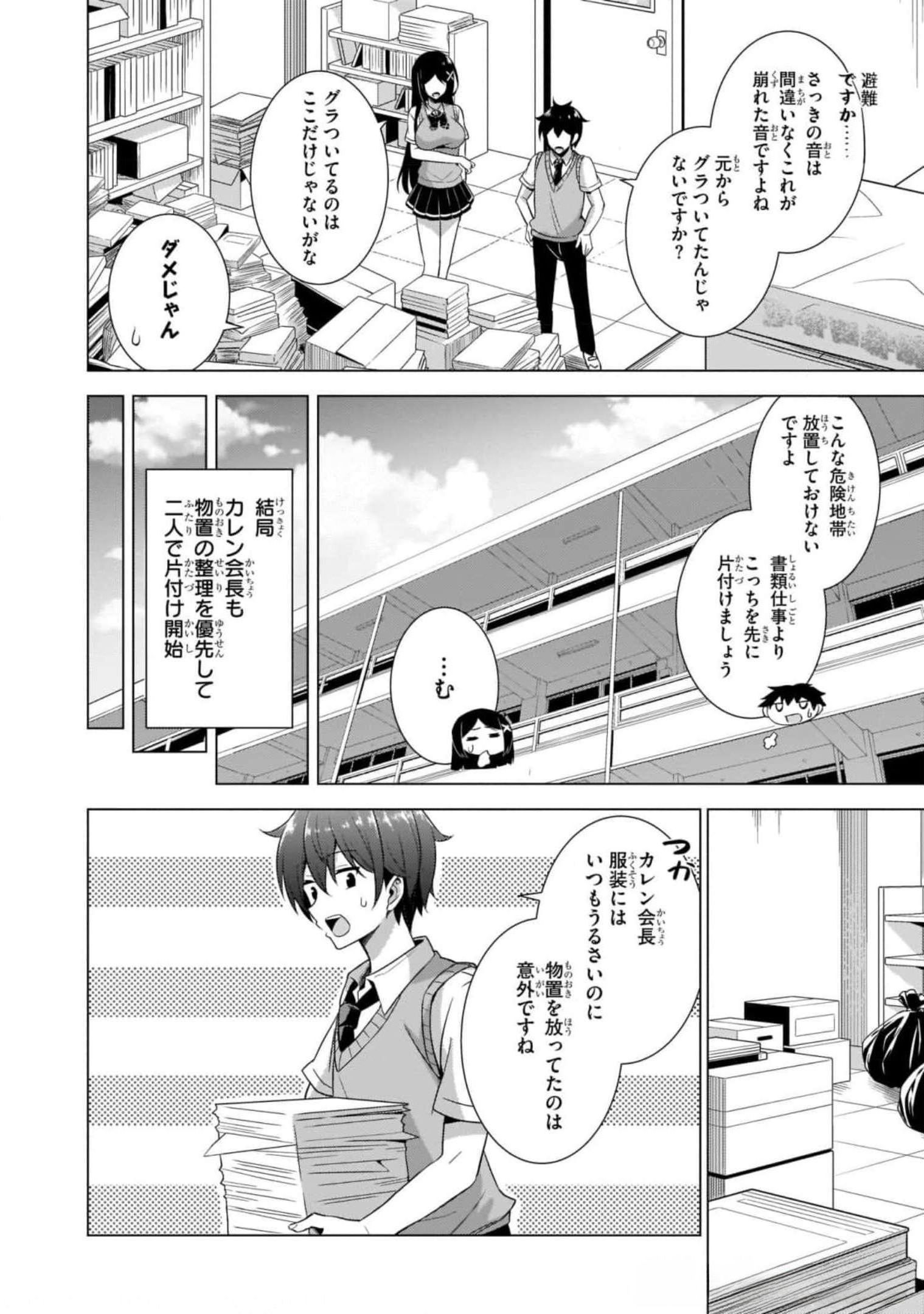 BOKU NO KANOJO SENSEI Chapter 39 page 14 - nihonkuni.com