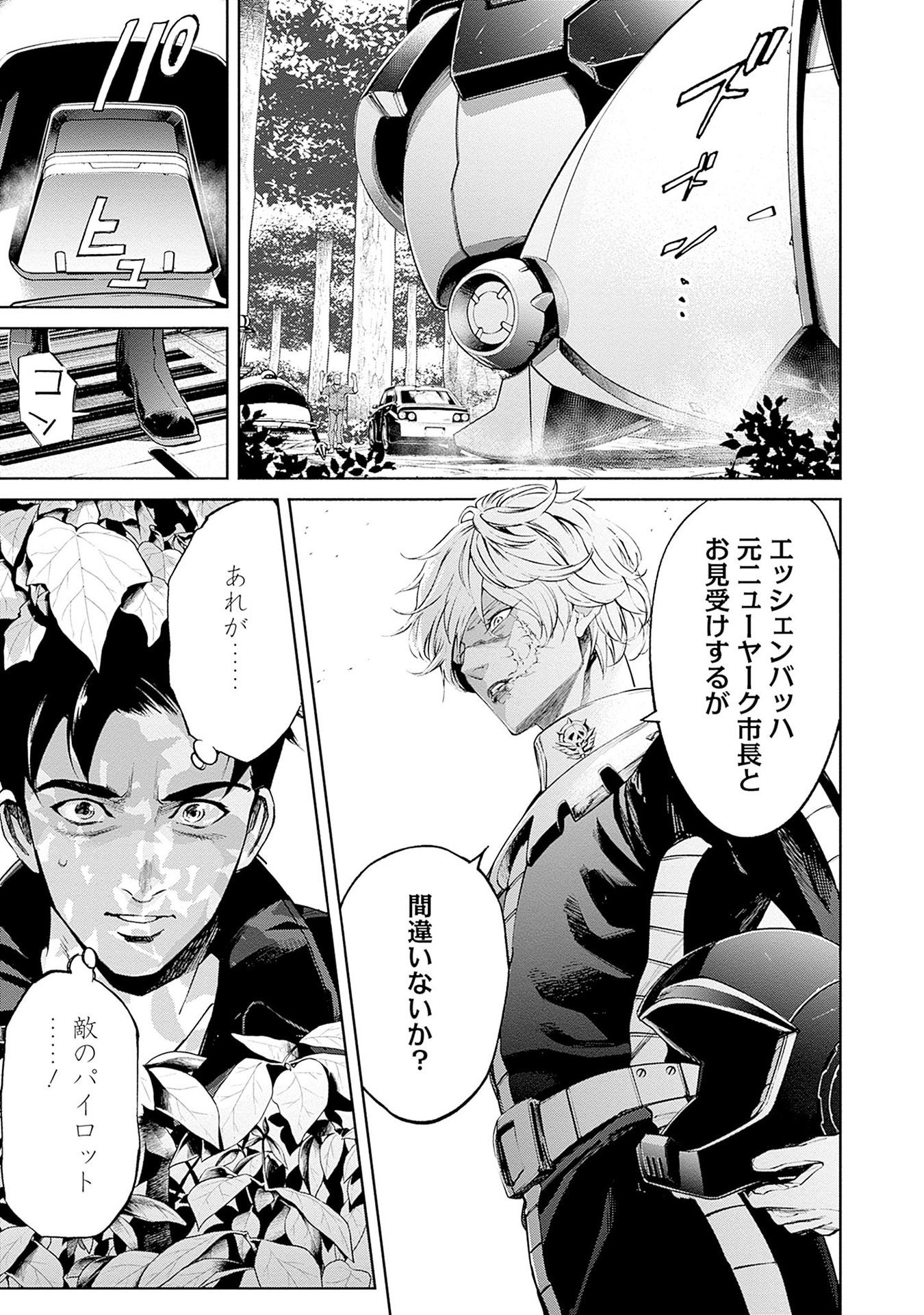KIDOU SENSHI GUNDAM - RUST HORIZON Chapter 14 page 31 - nihonkuni.com