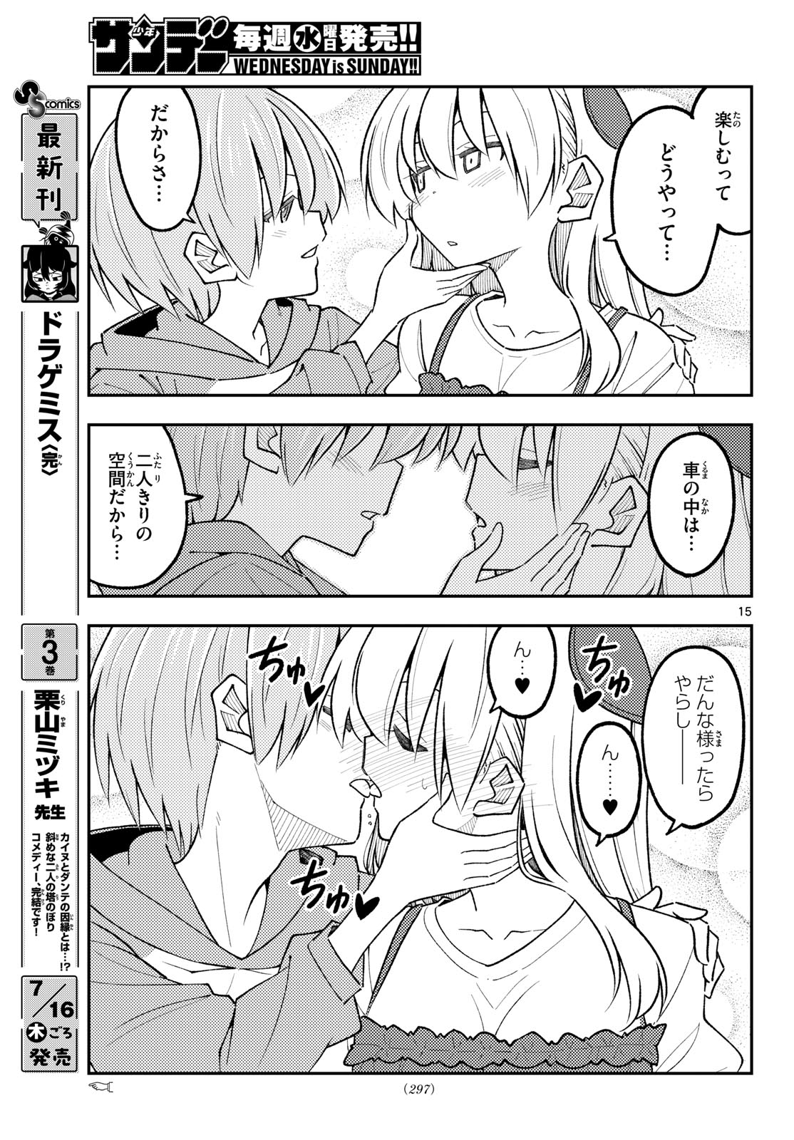 Fly Me to The Moon (Manga) Chapter 352 page 15 - nihonkuni.com
