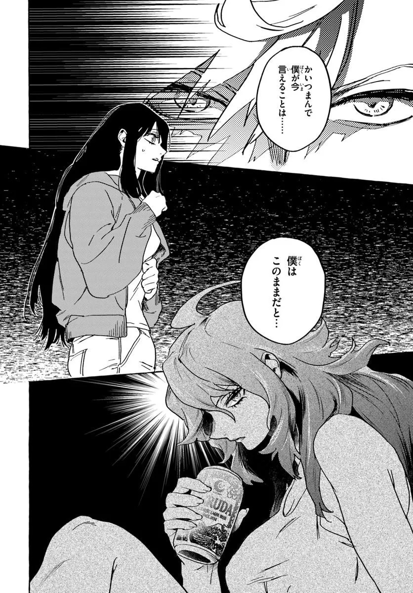 EMBALMING MAGIC: MAHOU WO KOROSU MAHOU Chapter 1 page 58 - nihonkuni.com