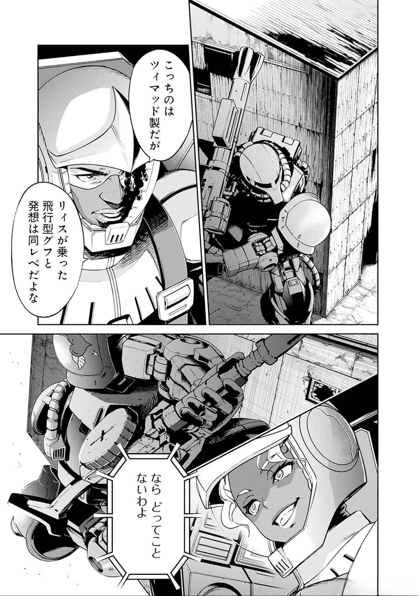 KIDOU SENSHI GUNDAM - RUST HORIZON Chapter 9 page 17 - nihonkuni.com