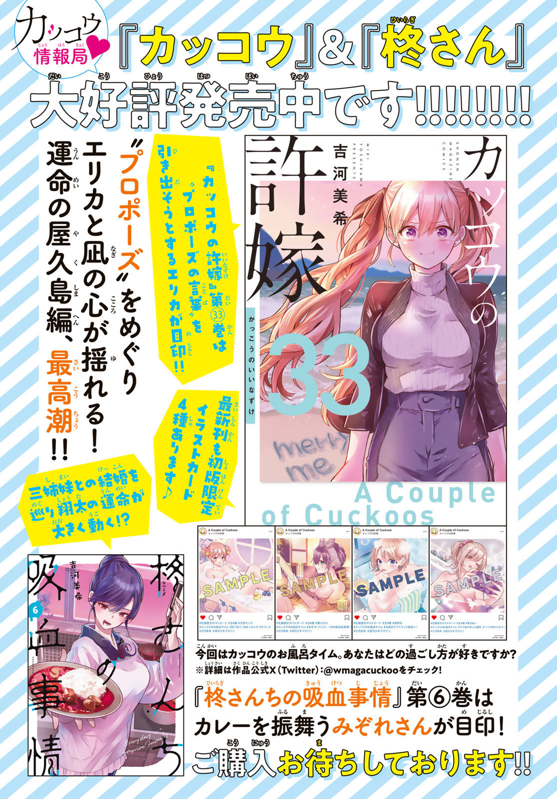 KAKKOU NO IINAZUKE - RAW Chapter 301 page 2 - nihonkuni.com