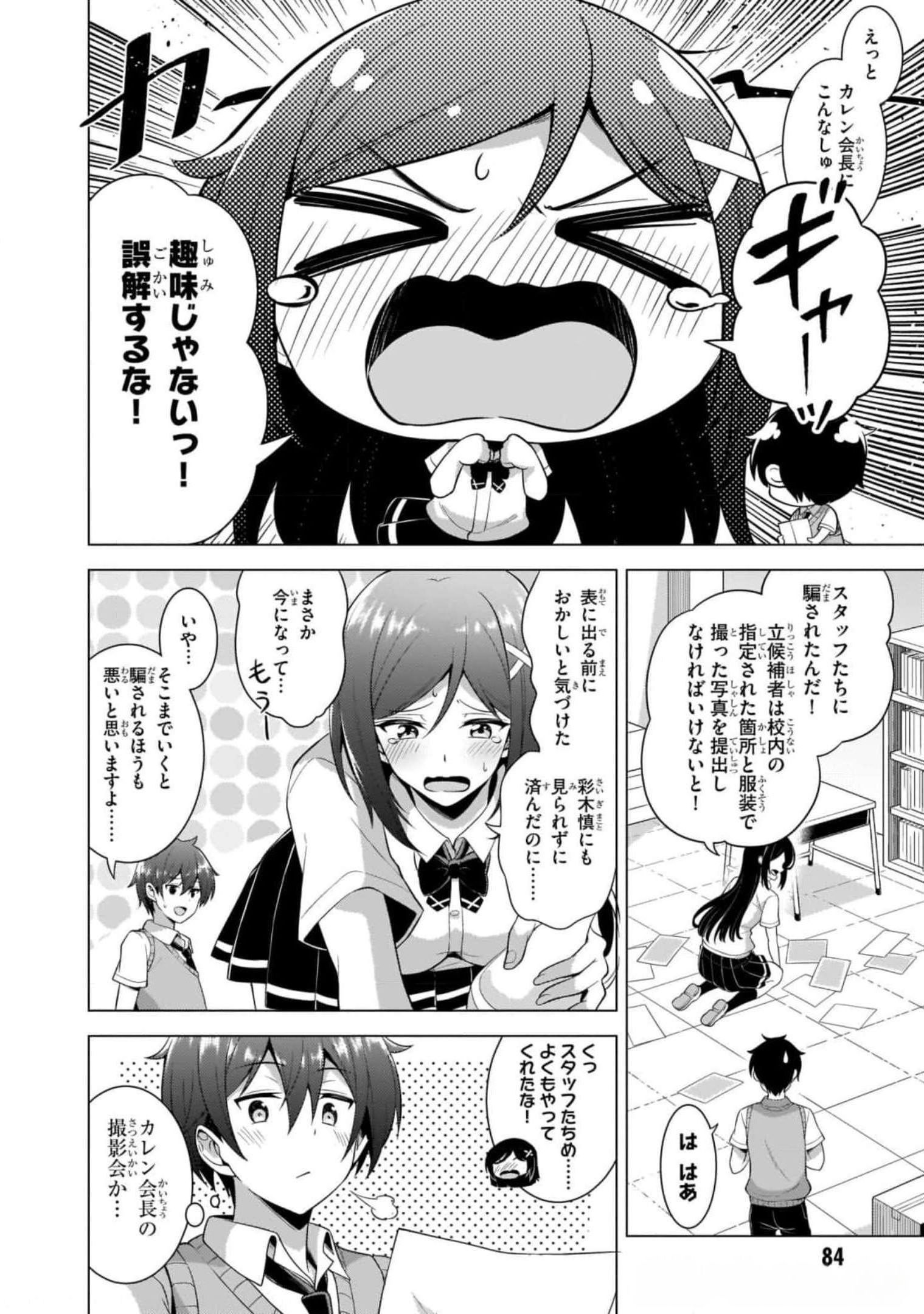 BOKU NO KANOJO SENSEI Chapter 39 page 28 - nihonkuni.com