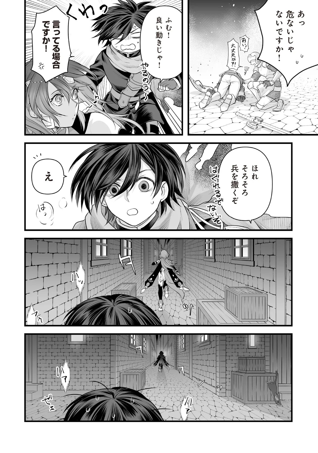 FUSHITARU ITANSHA TO WAZAWAI NO RYUUHIME Chapter 4.1 page 10 - nihonkuni.com
