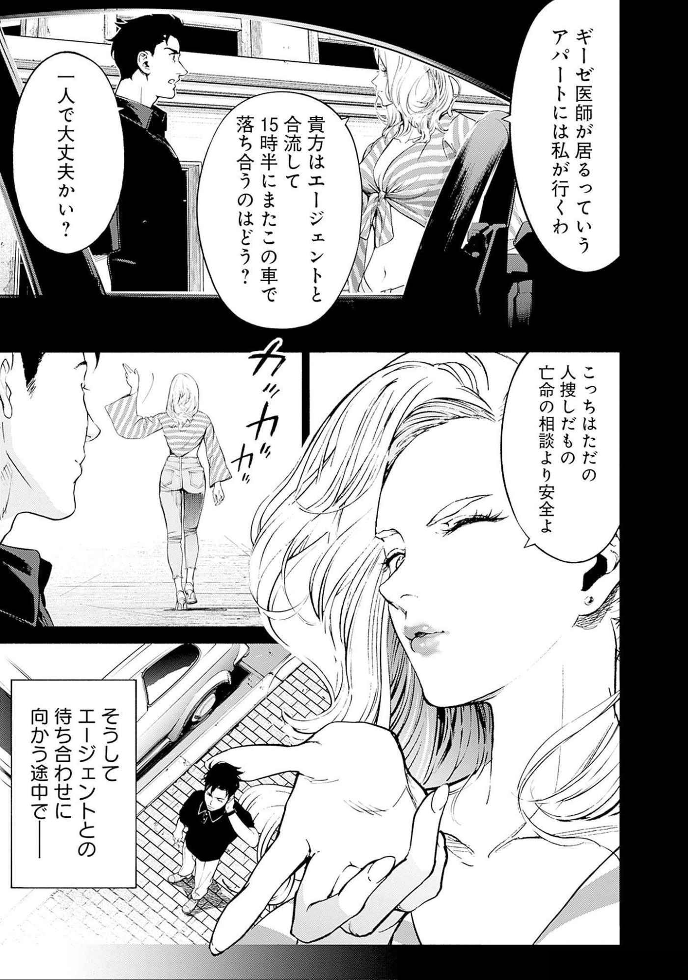KIDOU SENSHI GUNDAM - RUST HORIZON Chapter 10 page 33 - nihonkuni.com