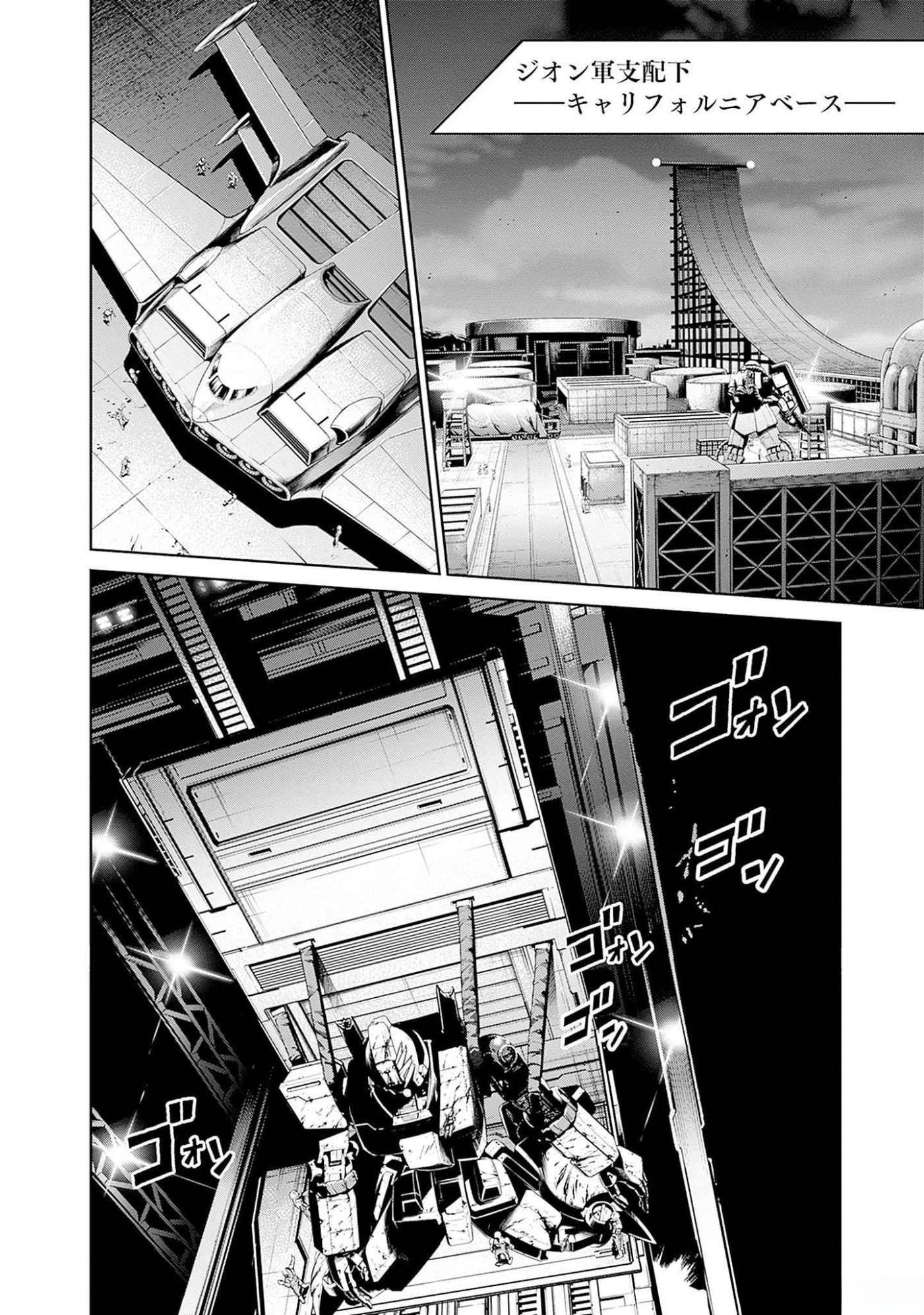 KIDOU SENSHI GUNDAM - RUST HORIZON Chapter 8 page 44 - nihonkuni.com