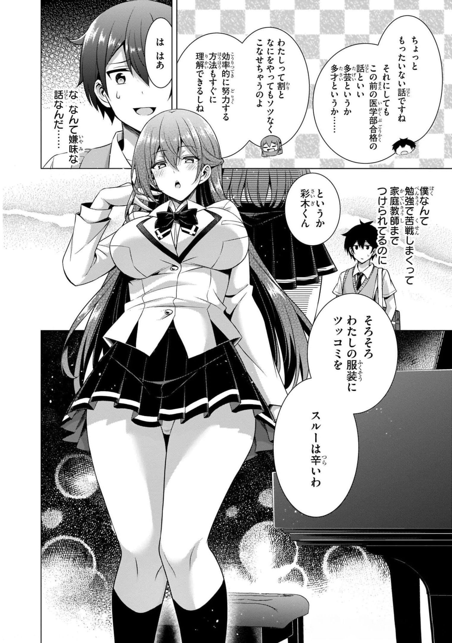 BOKU NO KANOJO SENSEI Chapter 37 page 16 - nihonkuni.com