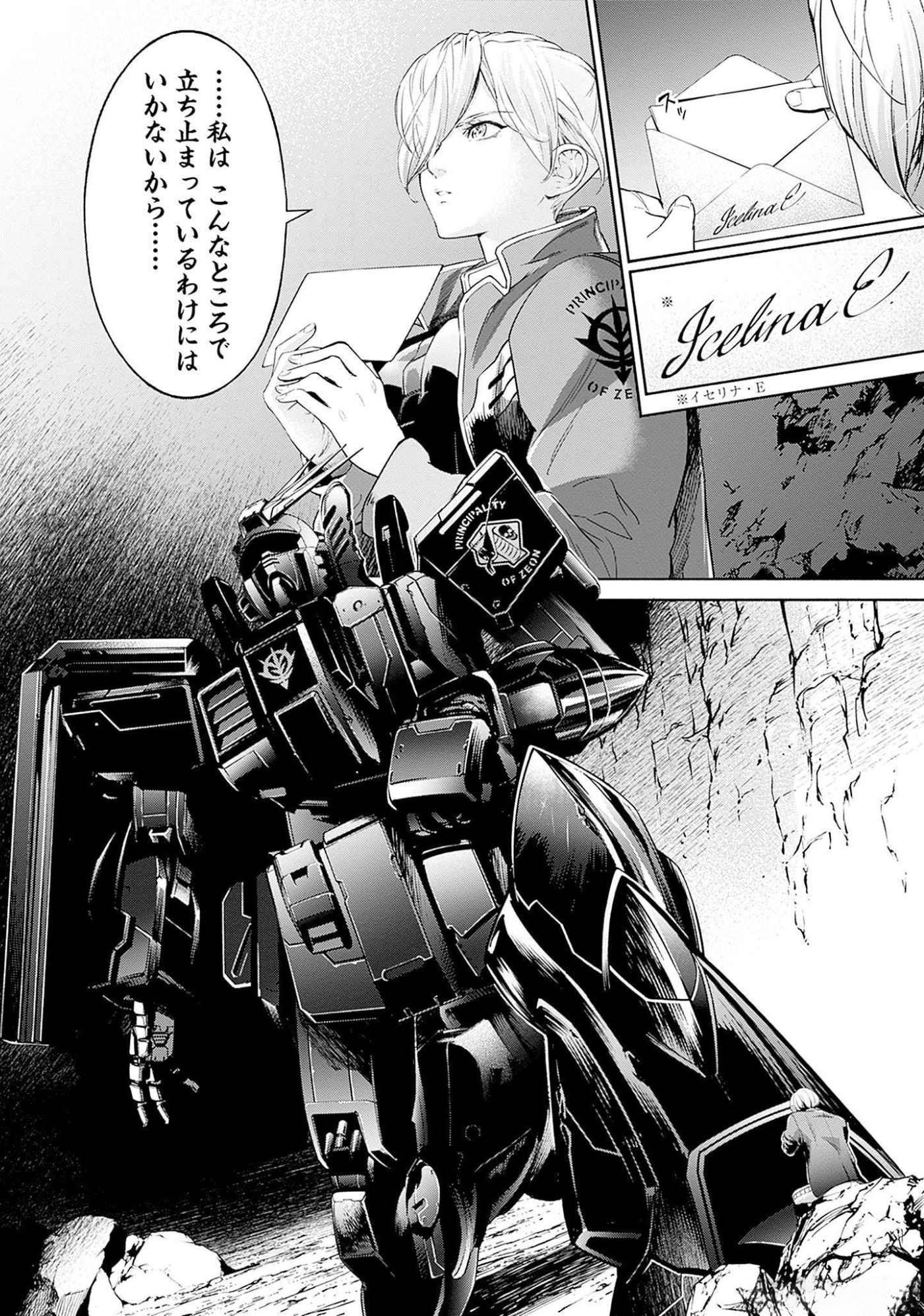KIDOU SENSHI GUNDAM - RUST HORIZON Chapter 6 page 16 - nihonkuni.com