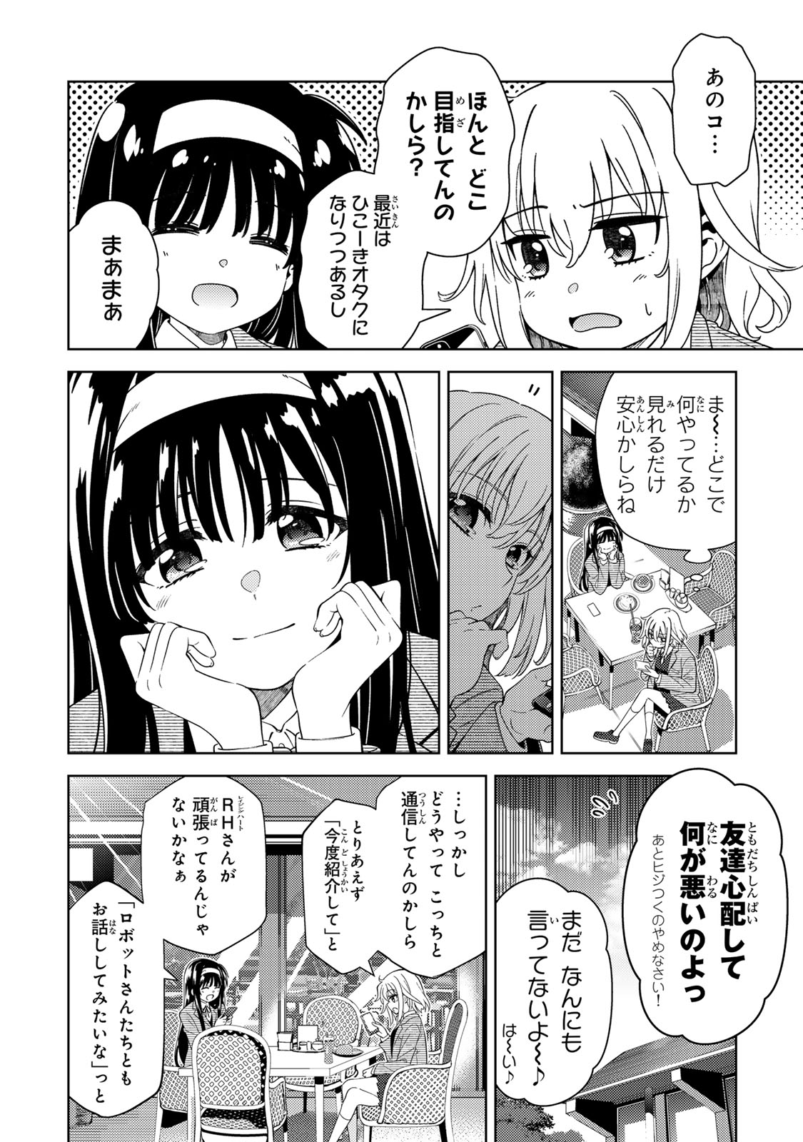 MAHOU SHOUJO LYRICAL NANOHA EXCEEDS Chapter 3.1 page 8 - nihonkuni.com