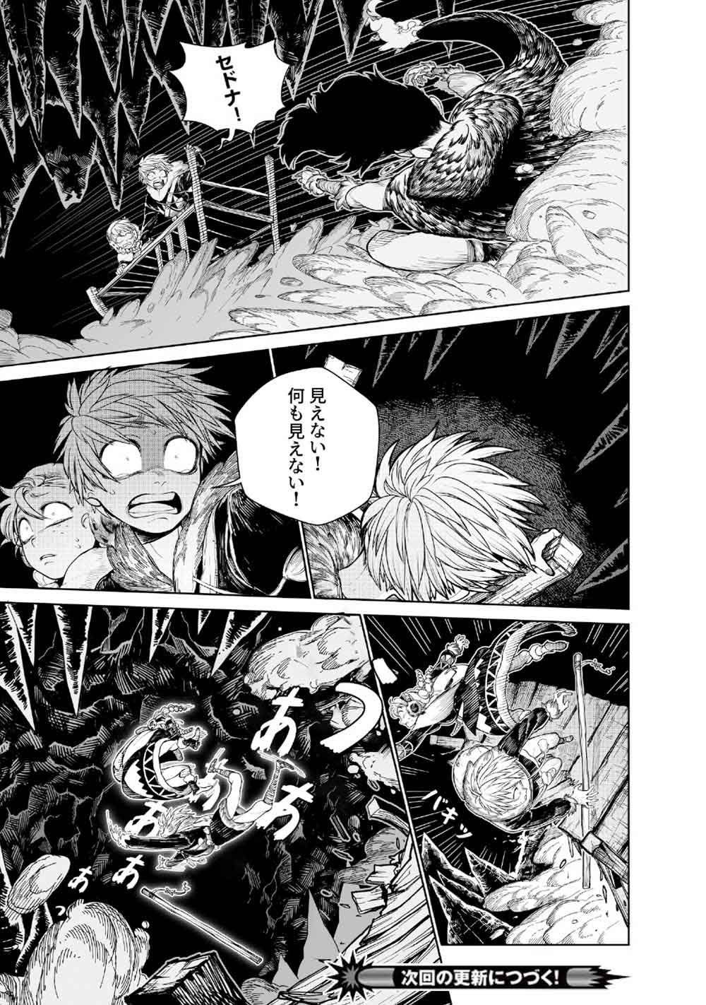 KOHVA Chapter 7 - Page 44