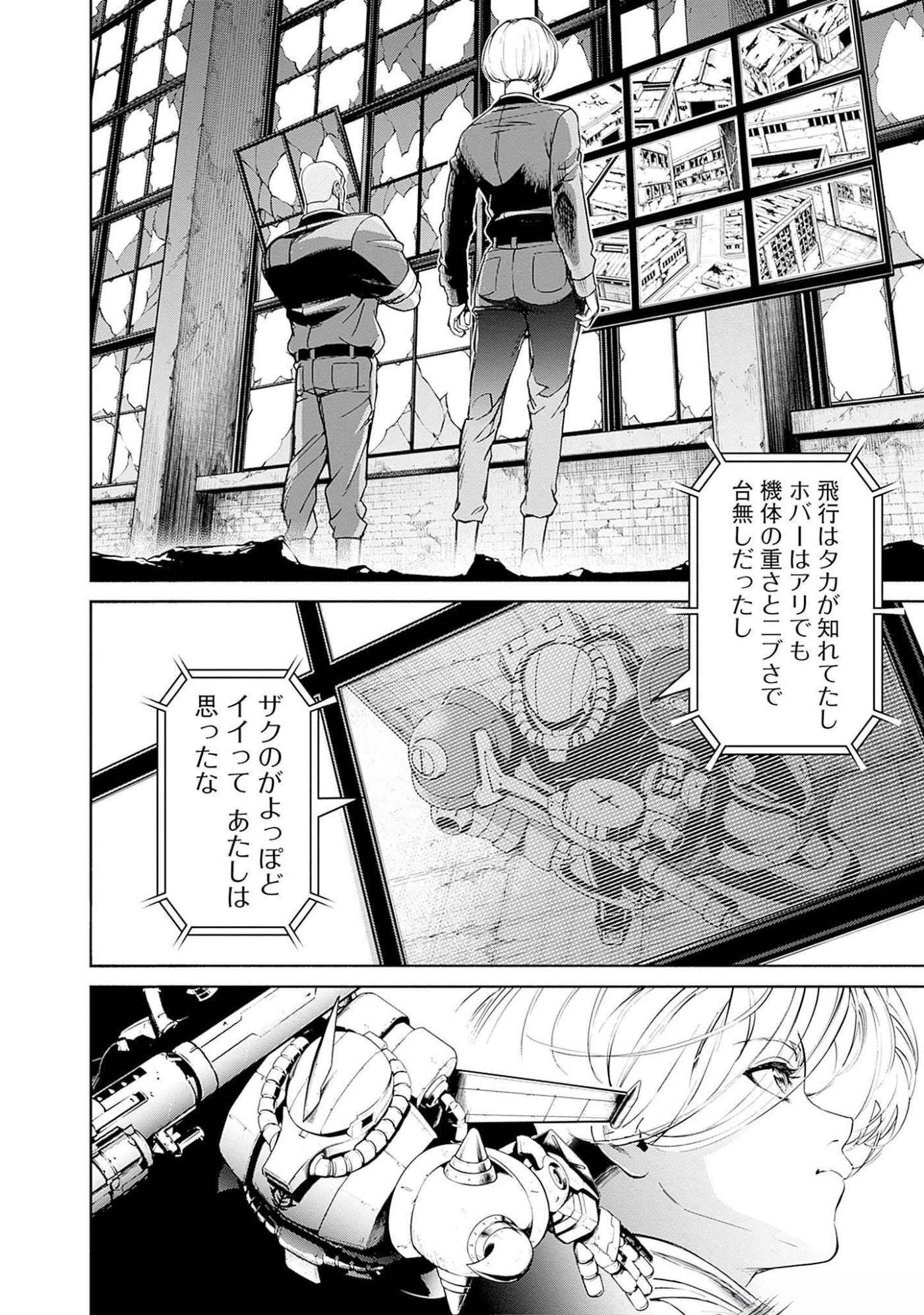 KIDOU SENSHI GUNDAM - RUST HORIZON Chapter 9 page 18 - nihonkuni.com