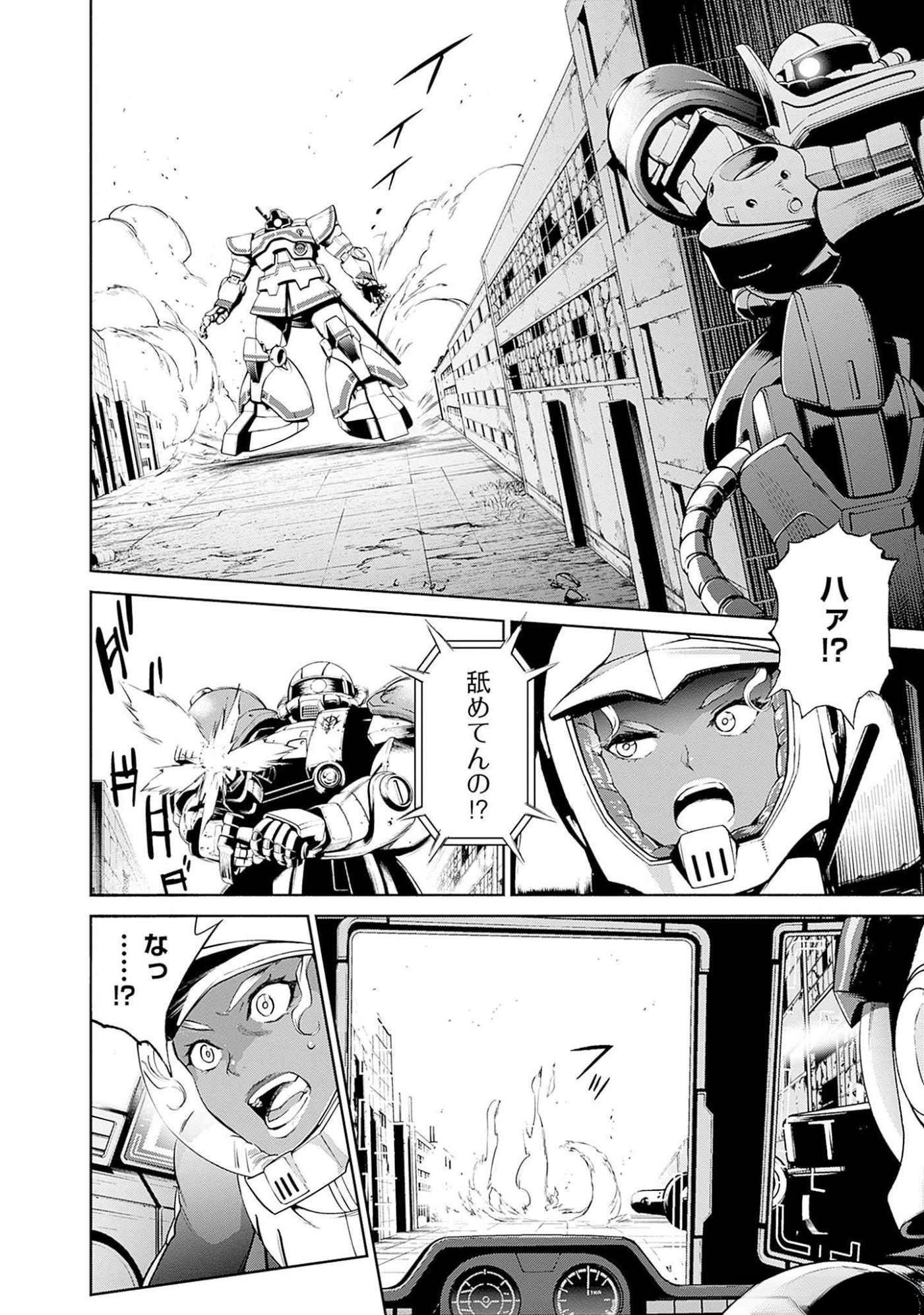 KIDOU SENSHI GUNDAM - RUST HORIZON Chapter 9 page 20 - nihonkuni.com