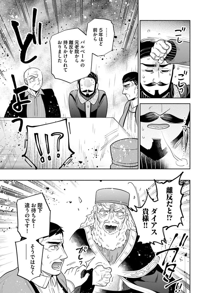 TAKARAKUJI DE 40-OKU ATATTANDAKEDO ISEKAI NI IJUU SURU - RAW Chap 102.1 - Pic 11