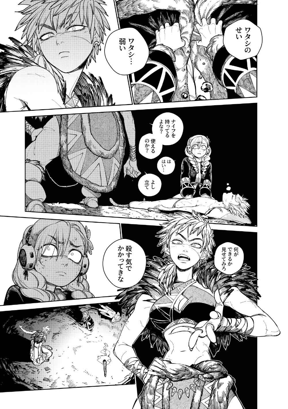 Read KOHVA Chapter 8 [High Quality / Full] - Page 27 - nicomanga.com
