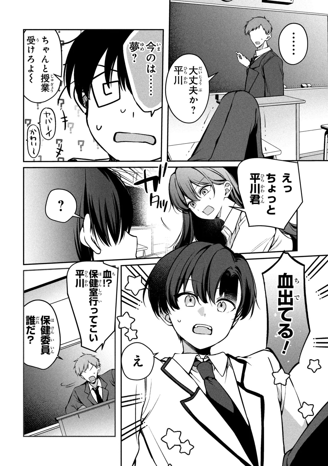 JUNJOU GAL WA KANOJO JANAI NONNI Chapter 1 page 38 - nihonkuni.com