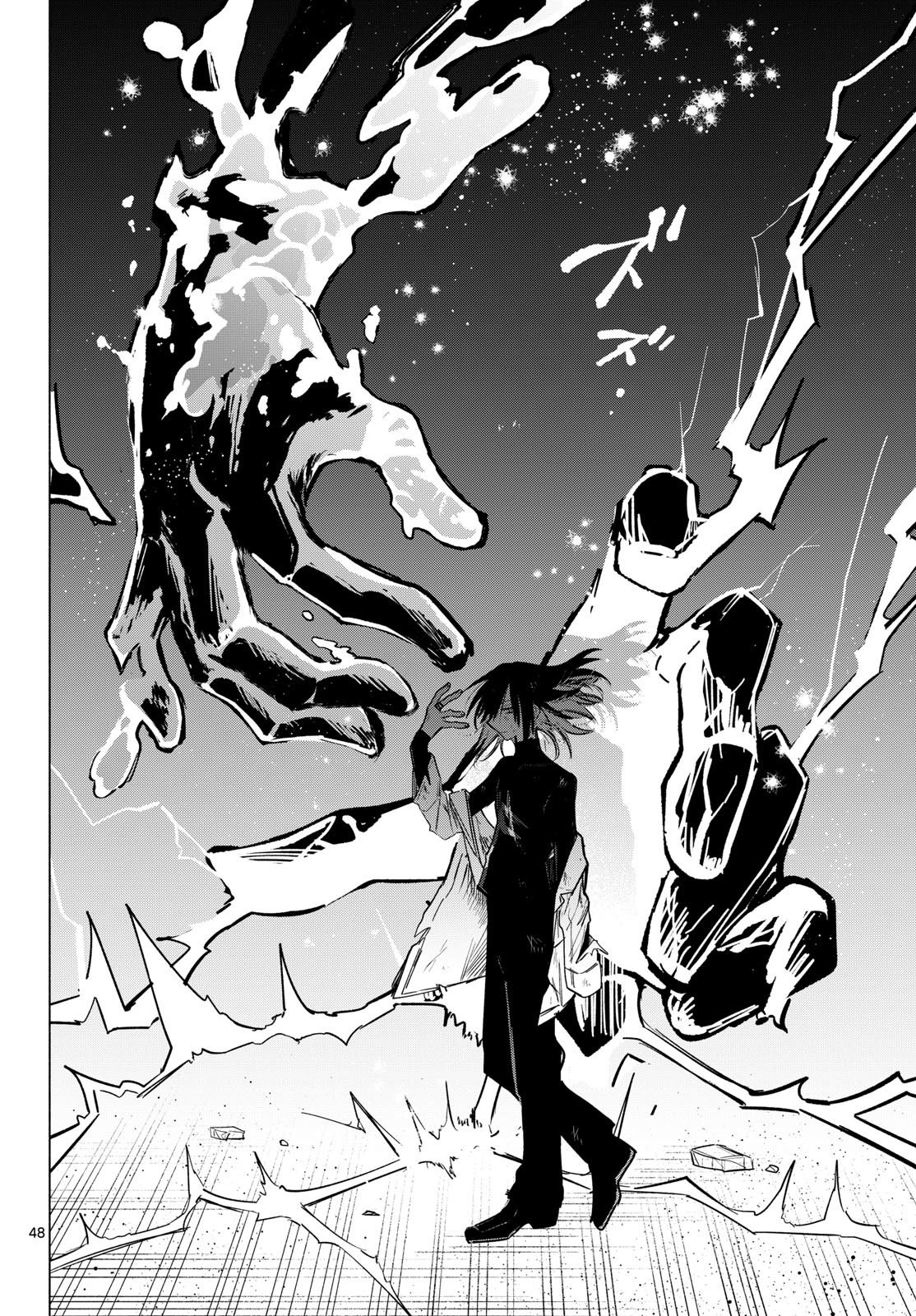 MUSAI NO SHOUKAN-SHI Chapter 1 page 44 - nihonkuni.com