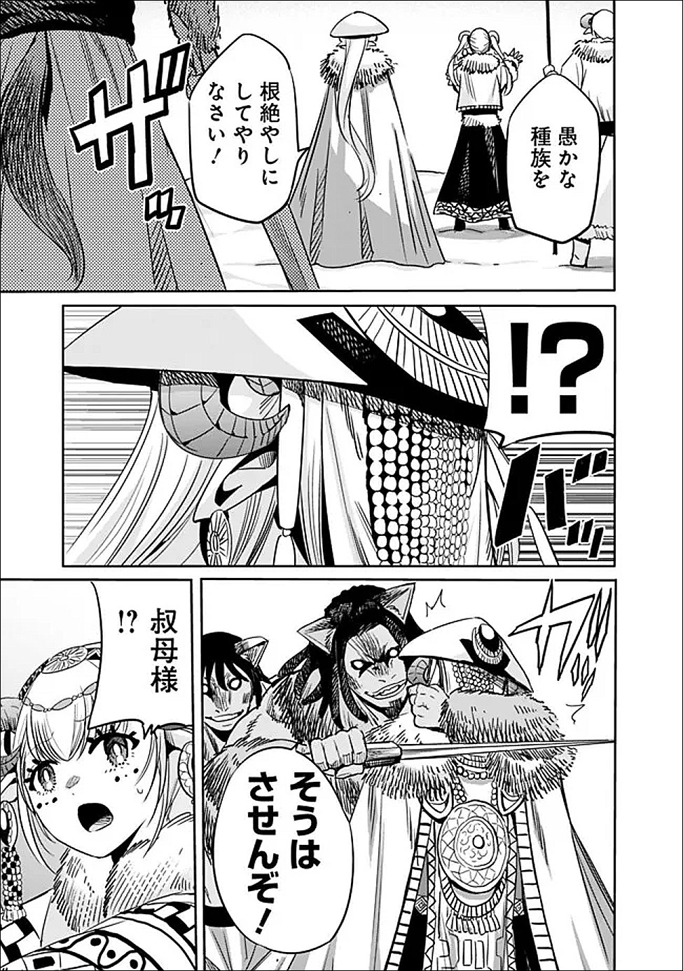 URAGIRARETA S RANK BOUKENSHA NO ORE WA, AISURU DOREI NO KANOJORA TO TOMONI DOREI DAKE NO HAREM GUILD O TSUKURU (MANGA) - RAW Chapter 141 - Page 13