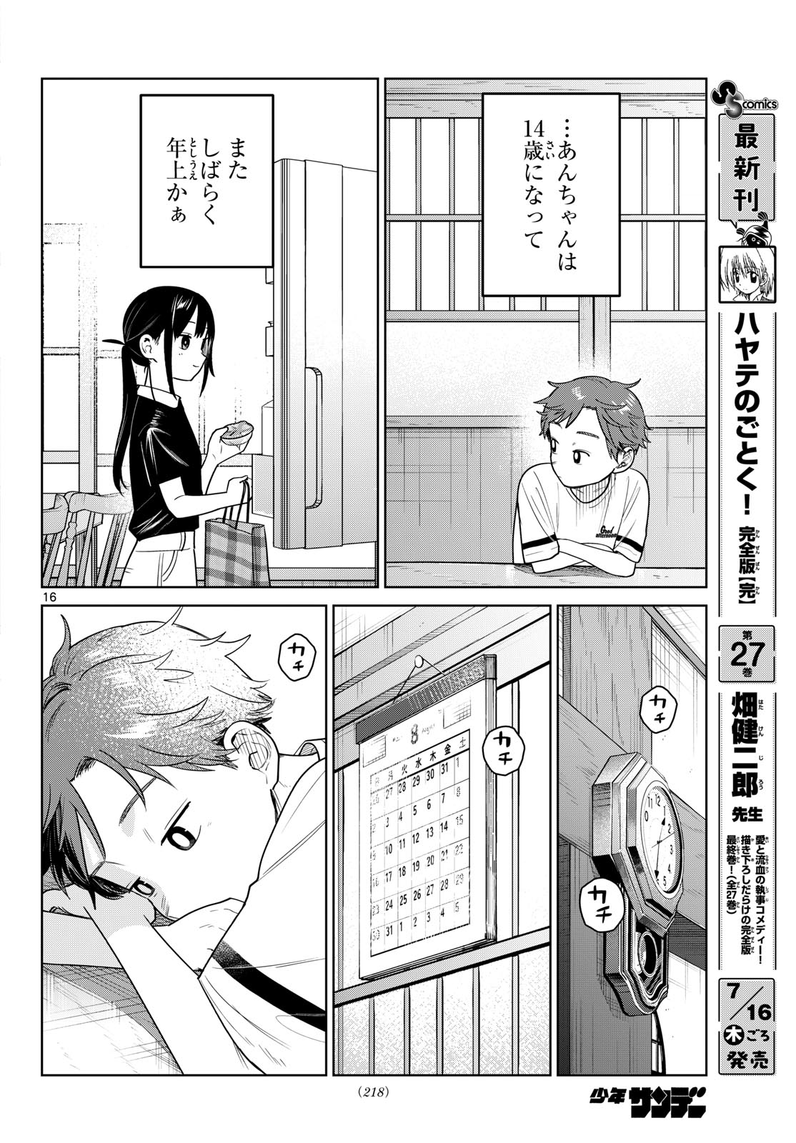 Read FUTARI BUS Chapter 36 [High Quality / Full] - Page 16 - nicomanga.net