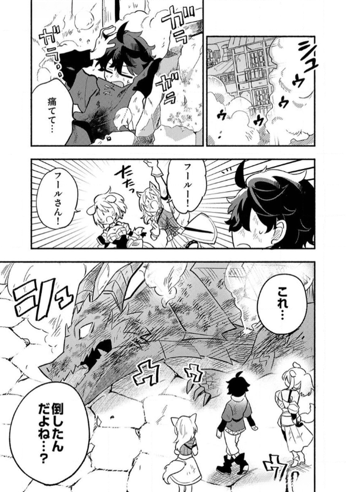GUILD WO TSUIHOU SARETA KAIFUKU JUTSUSHI, JITSU WA MARYOKU MUGEN DATTA NODE KIKAKUGAI NO KAIFUKU MAHOU DE DENSETSU TO NARU Chapter 5 page 31 - nihonkuni.com
