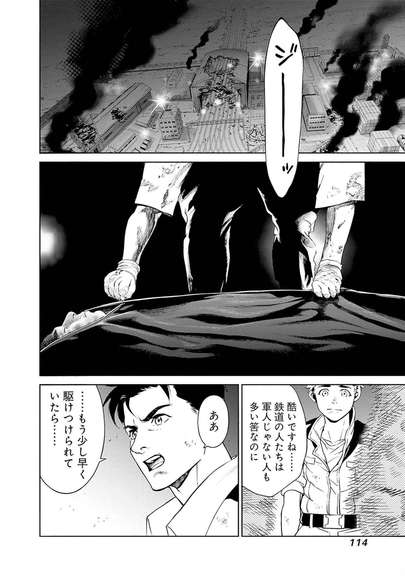 KIDOU SENSHI GUNDAM - RUST HORIZON Chapter 6 page 20 - nihonkuni.com