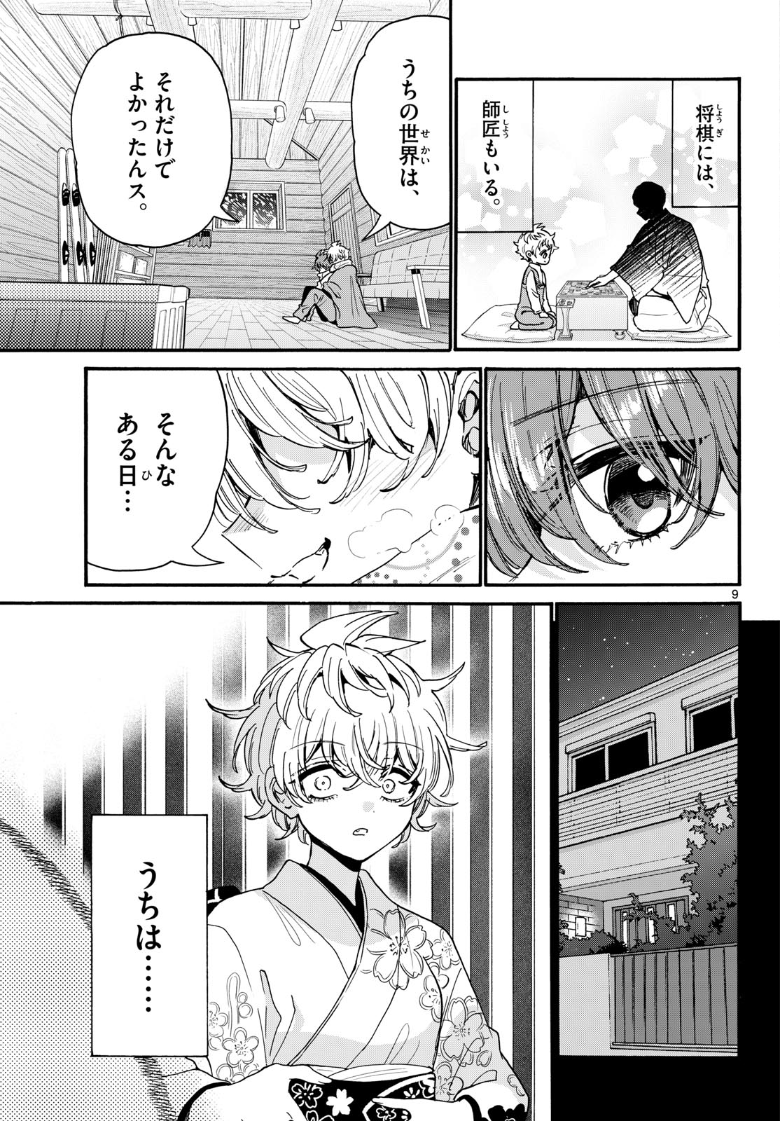 MIKADONO SANSHIMAI WA ANGAI, CHOROI. Chap 210 - Pic 9