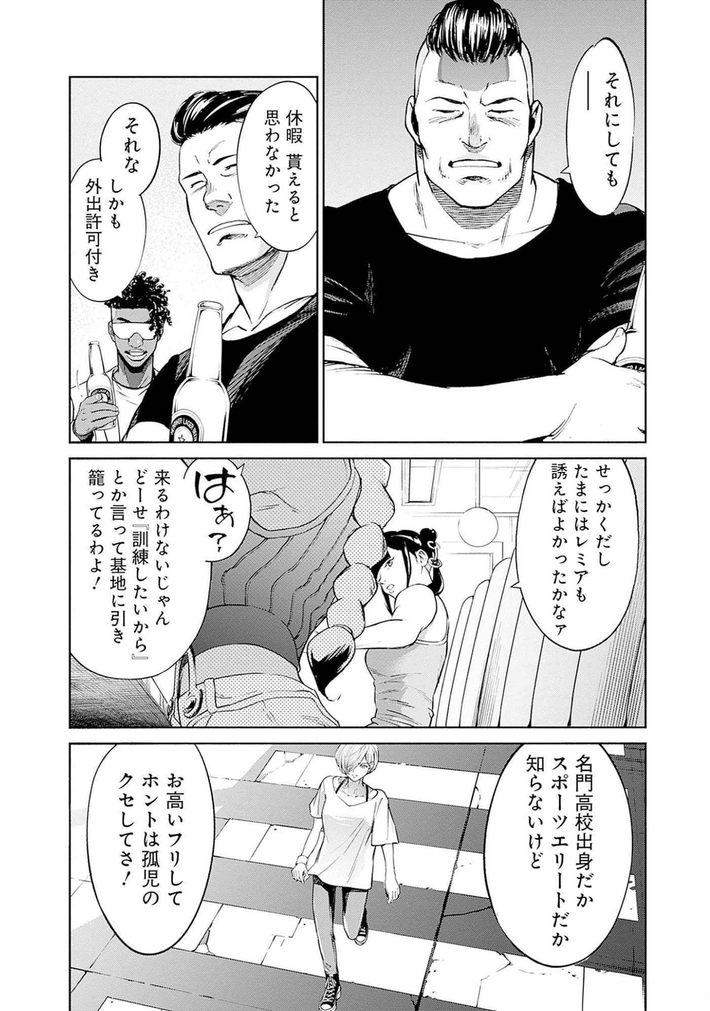 KIDOU SENSHI GUNDAM - RUST HORIZON Chapter 9 page 34 - nihonkuni.com