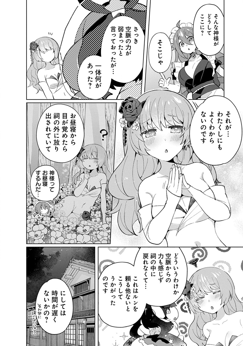Read TEITO OSOUJI HOUSHI-DAN Chapter 24 [High Quality / Full] - Page 12 - nicomanga.com